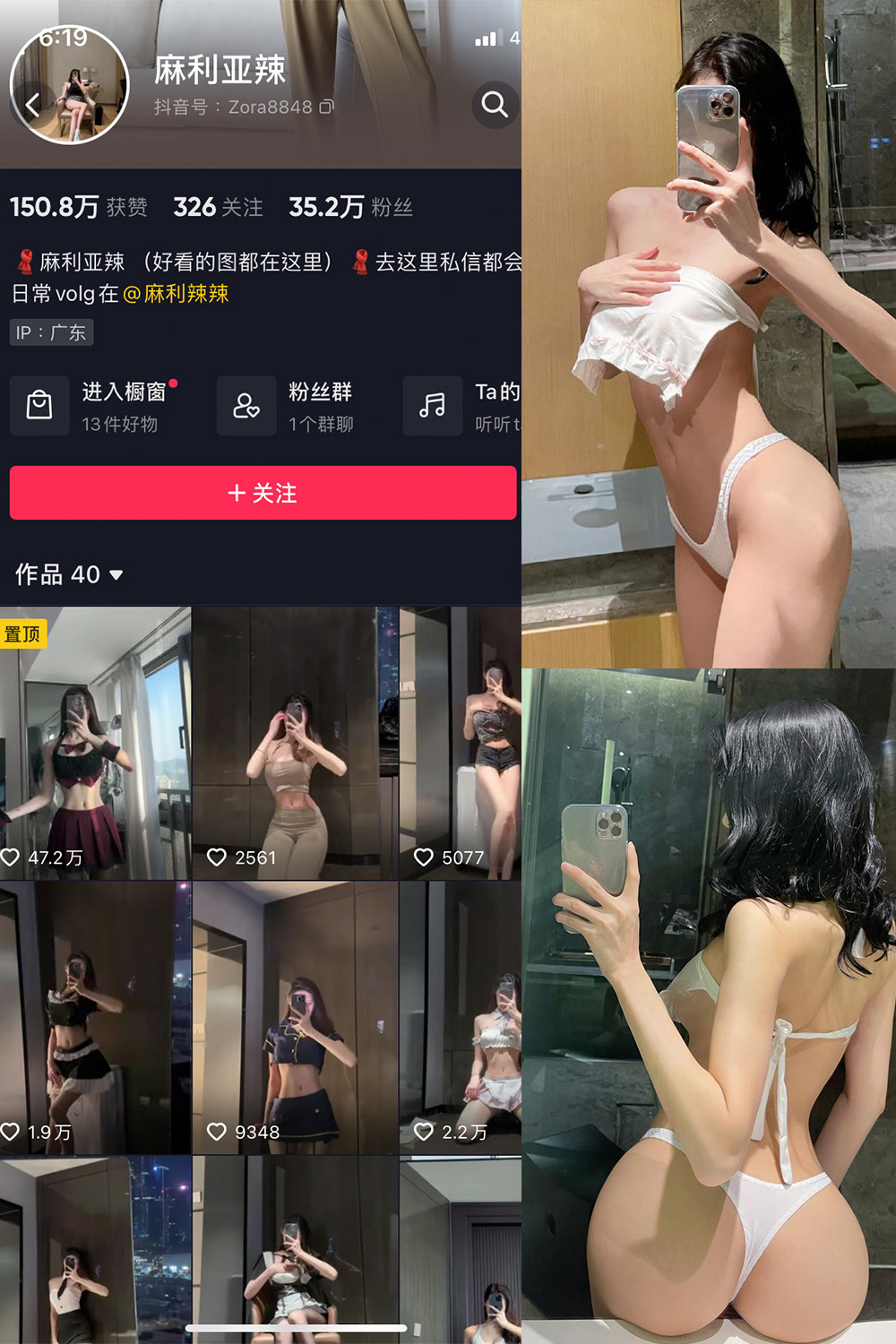 抖音 麻利亚辣 微密圈  NO.088期 【22P】最新至：2024.9.11-萤火集