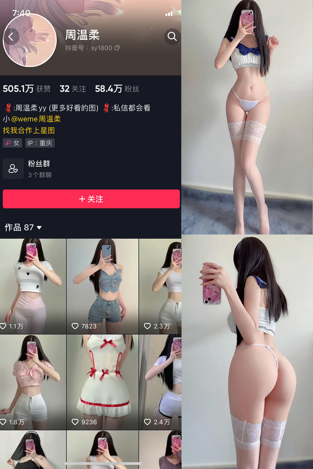 抖音 周温柔 微密圈 VIP嘉宾帖 NO.070期 【13P】最新至:2024.9.11-萤火集