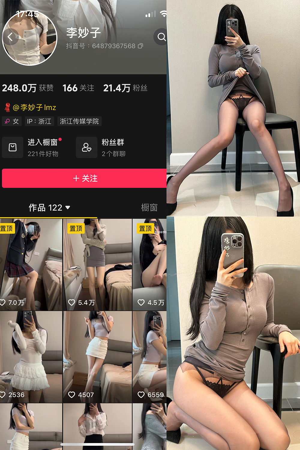 抖音 李妙子 微密圈 NO.116期 【28P】最新至:2024.9.13-萤火集
