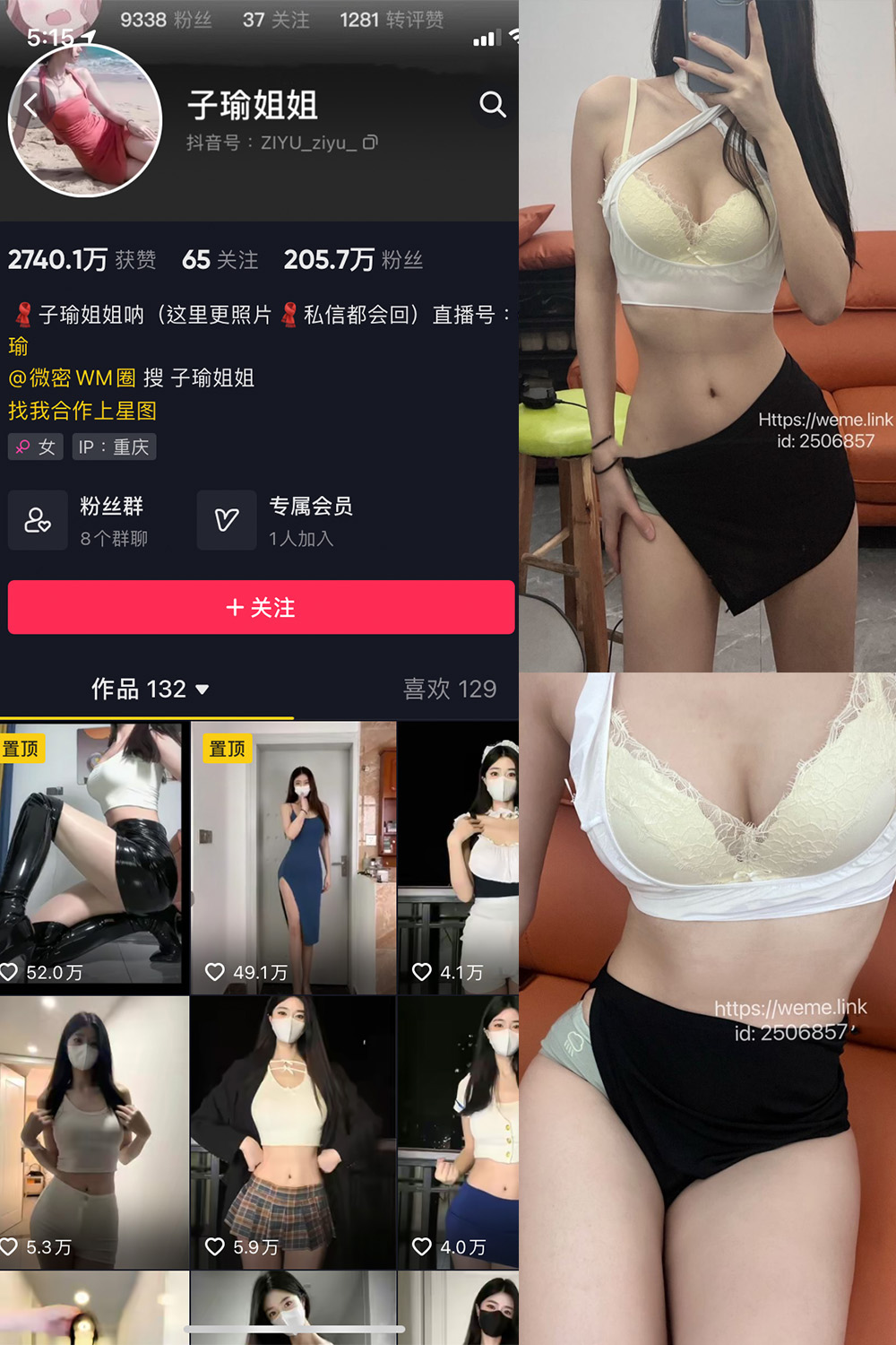 抖音 子瑜姐姐 微密圈  NO.021期 【53P】最新至：2024.9.14-萤火集
