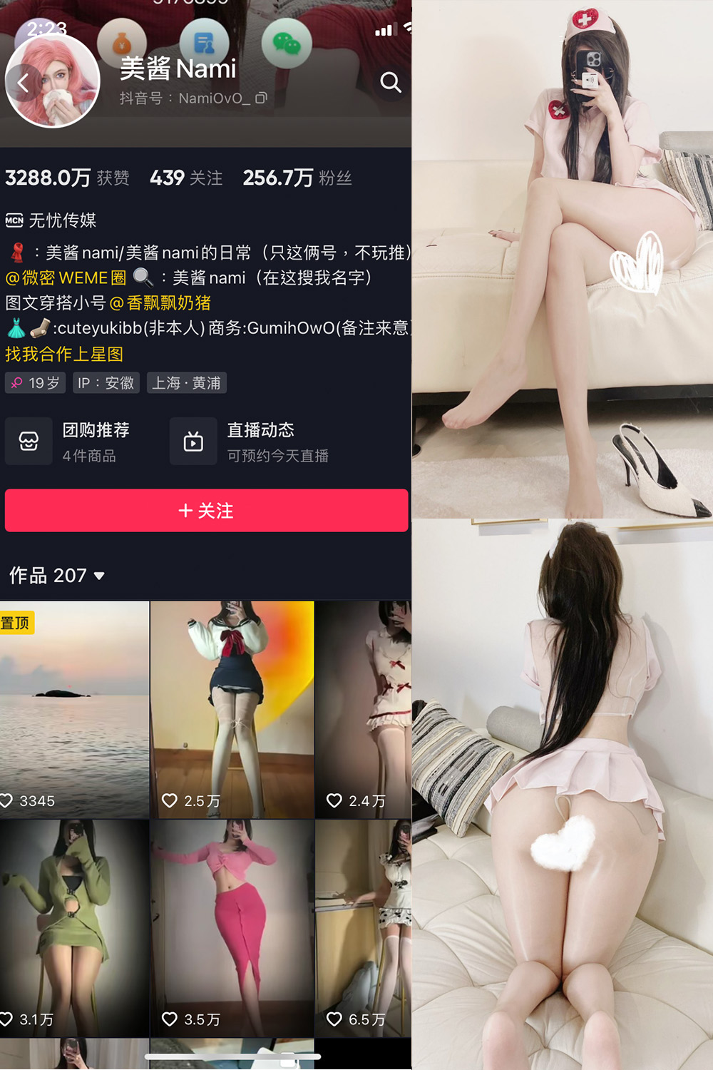 抖音 美酱Nami 微密圈  NO.030期 【30P】最新至：2024.9.14-萤火集