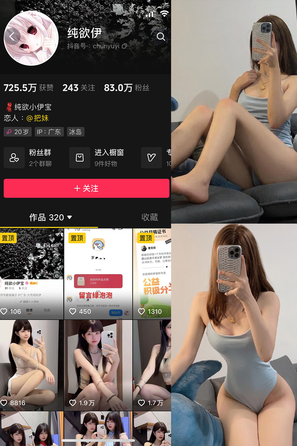 抖音 纯欲伊 微密圈  NO.007期 【52P2V】最新至：2024.9.15-萤火集