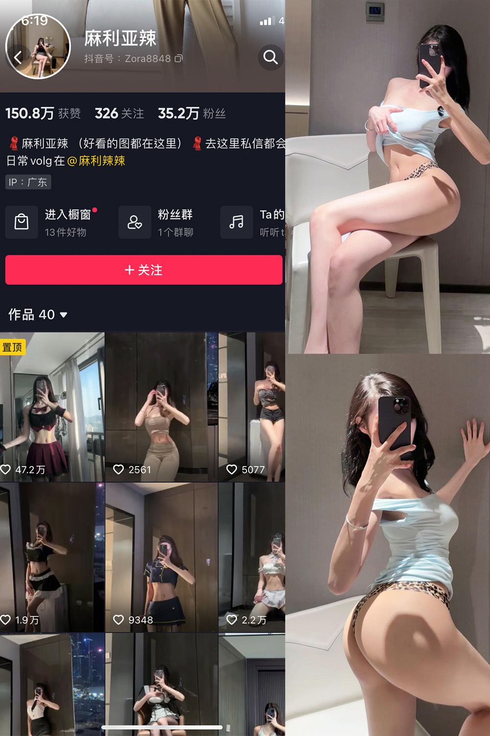 抖音 麻利亚辣 微密圈  NO.090期 【18P】最新至：2024.9.16-萤火集