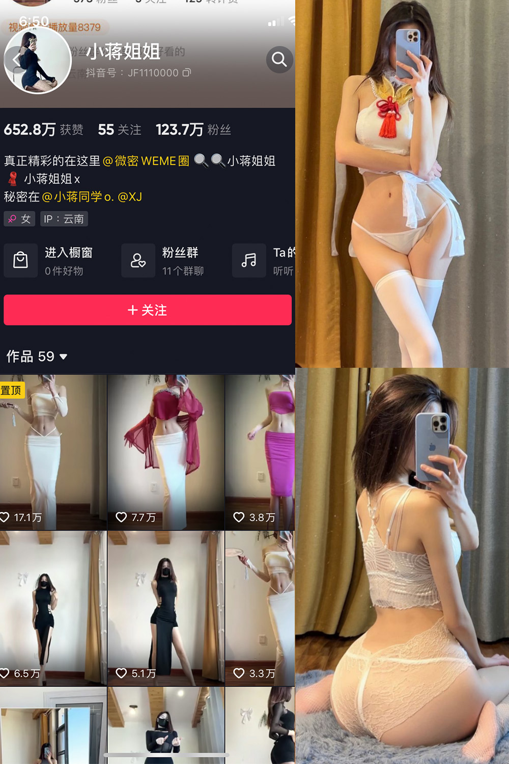 抖音 小蒋姐姐 微密圈 NO.067期 【35P】最新至:2024.9.18-萤火集