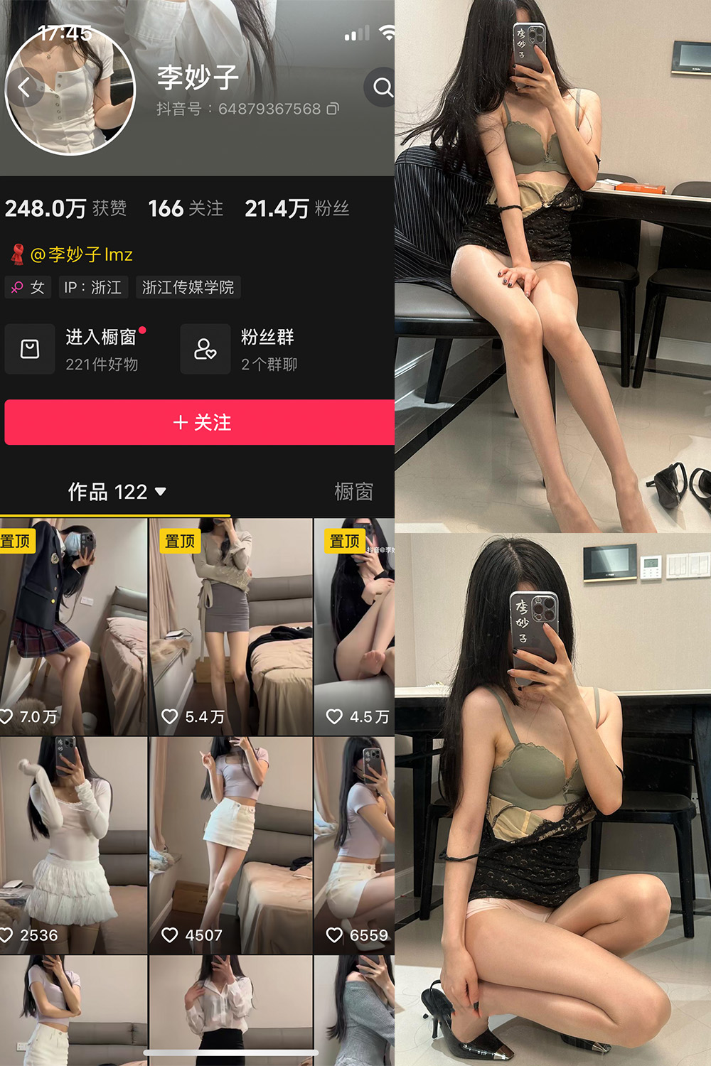 抖音 李妙子 微密圈 NO.117期 【21P】最新至:2024.9.19-萤火集
