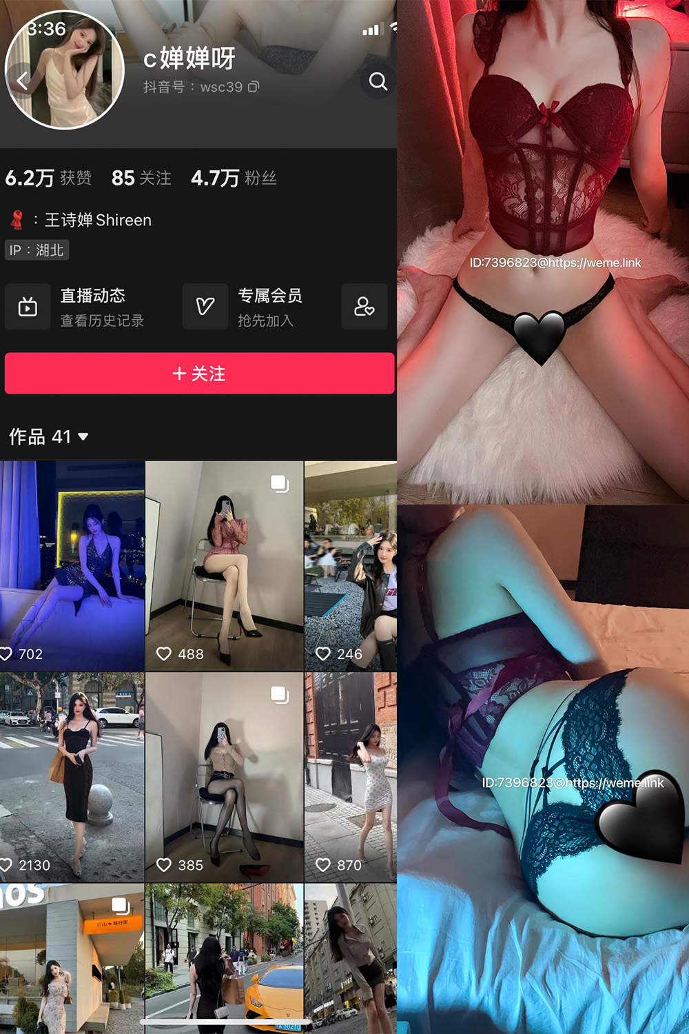 抖音 c婵婵呀 微密圈  NO.006期 【38P】最新至：2024.9.19-萤火集