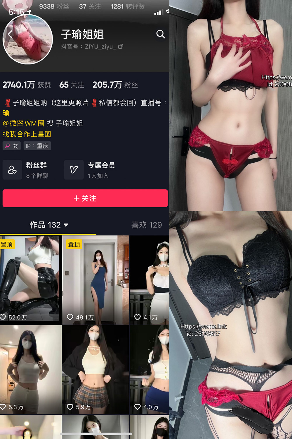 抖音 子瑜姐姐 微密圈  NO.022期 【36P】最新至：2024.9.19-萤火集