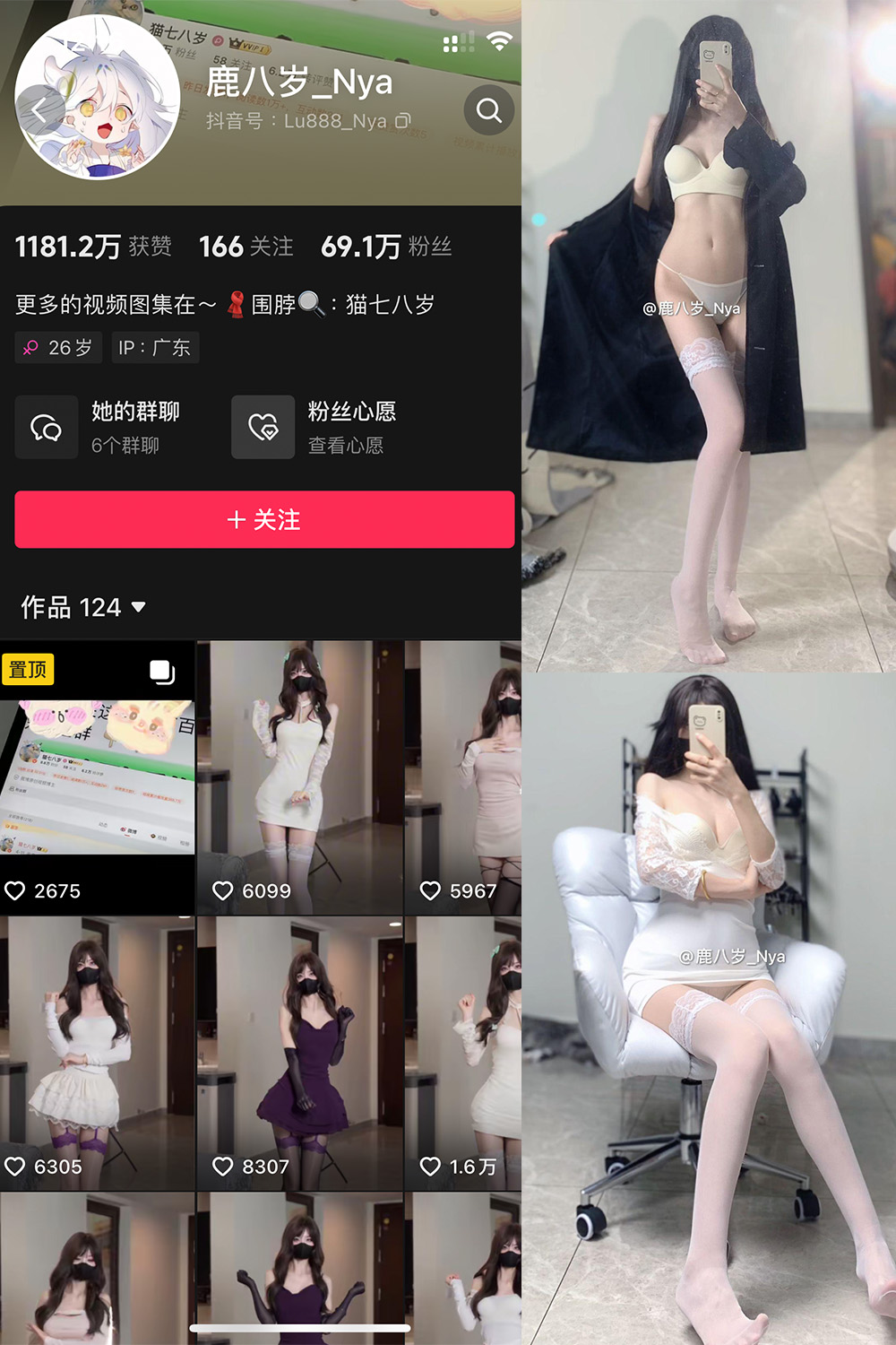 抖音 鹿八岁 微密圈  NO.051期 【9P1V】最新至：2024.9.23-萤火集