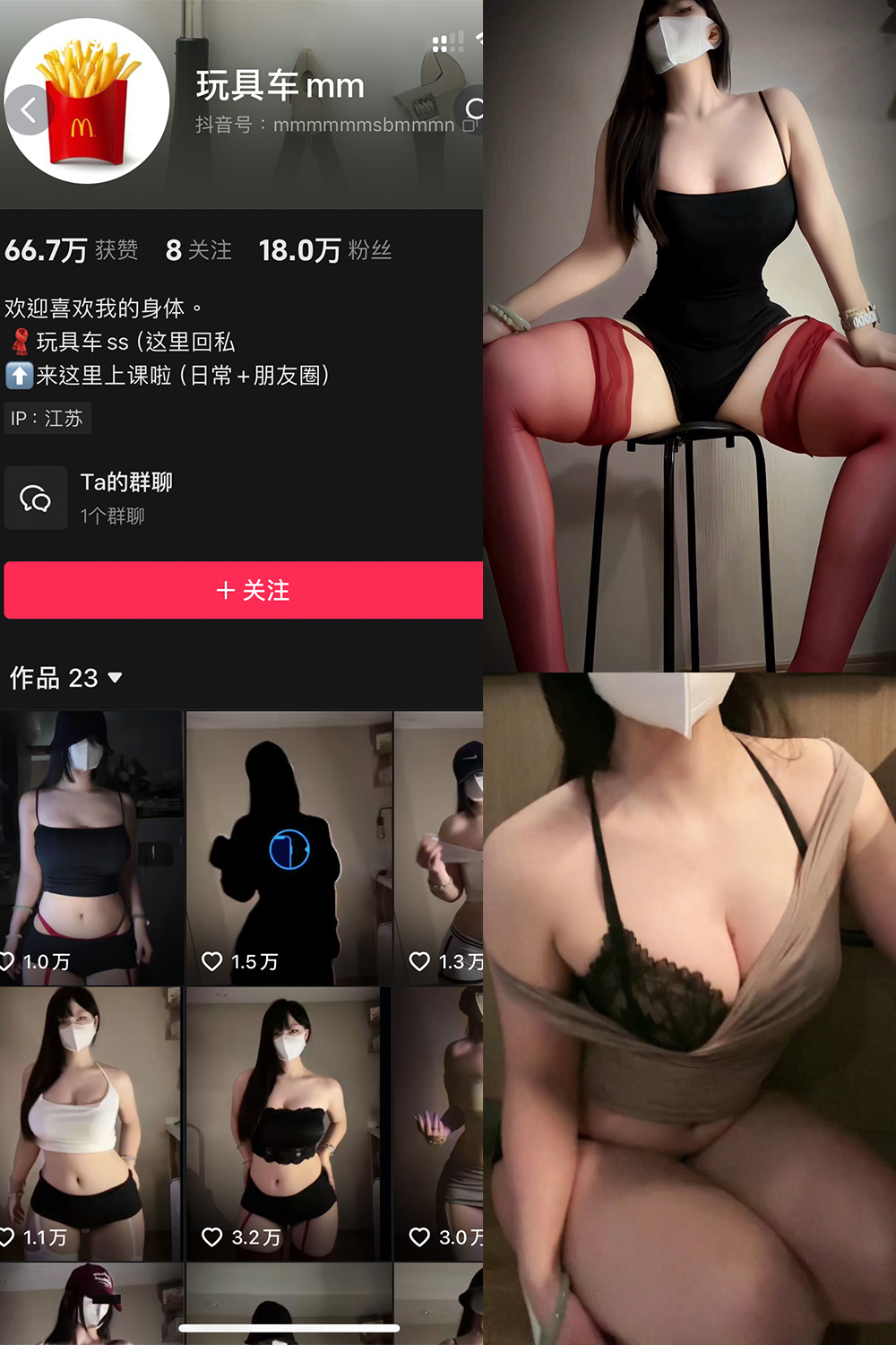 抖音 玩具车mm 微密圈 NO.002期 【7P2V】最新至：2024.9.30-萤火集