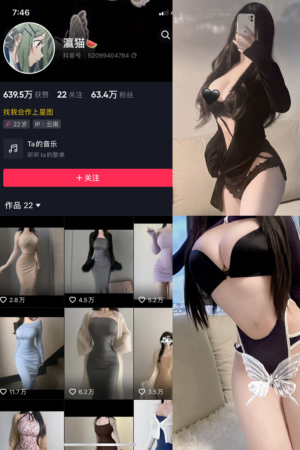 抖音 瀛猫 微密圈  NO.057期 【23P3V】最新至：2024.10.1-萤火集