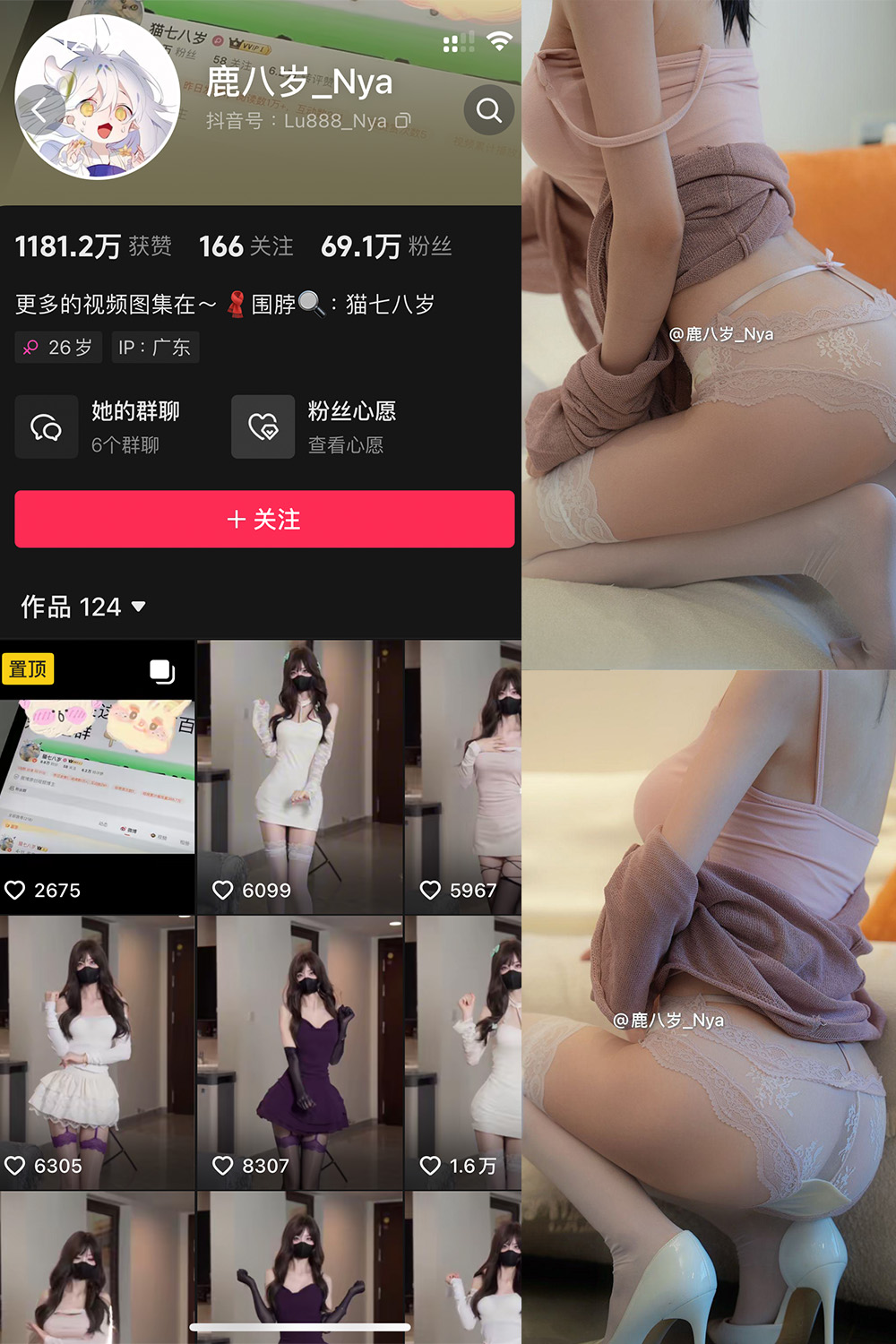 抖音 鹿八岁 微密圈  NO.052期 【9P】最新至：2024.11.8-萤火集