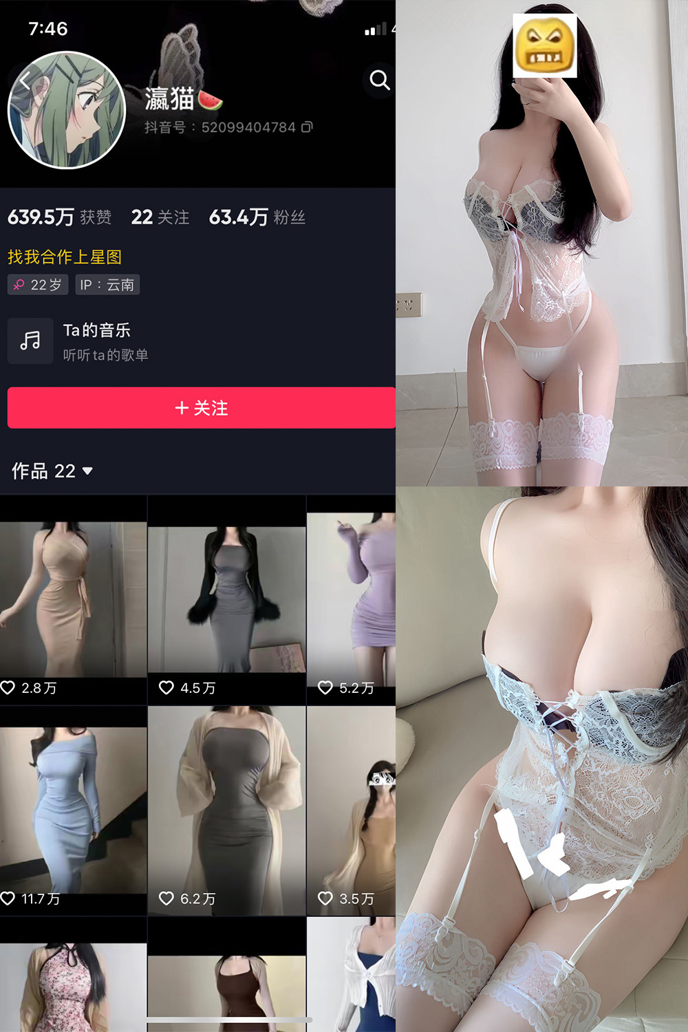 抖音 瀛猫 微密圈  NO.058期 【32P3V】最新至：2024.11.11-萤火集