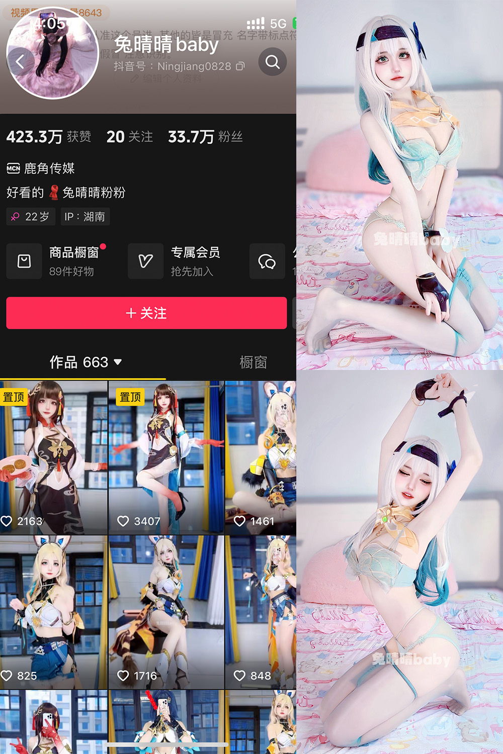 抖音 兔晴晴baby 微密圈 NO.001期 【79P11V】-萤火集