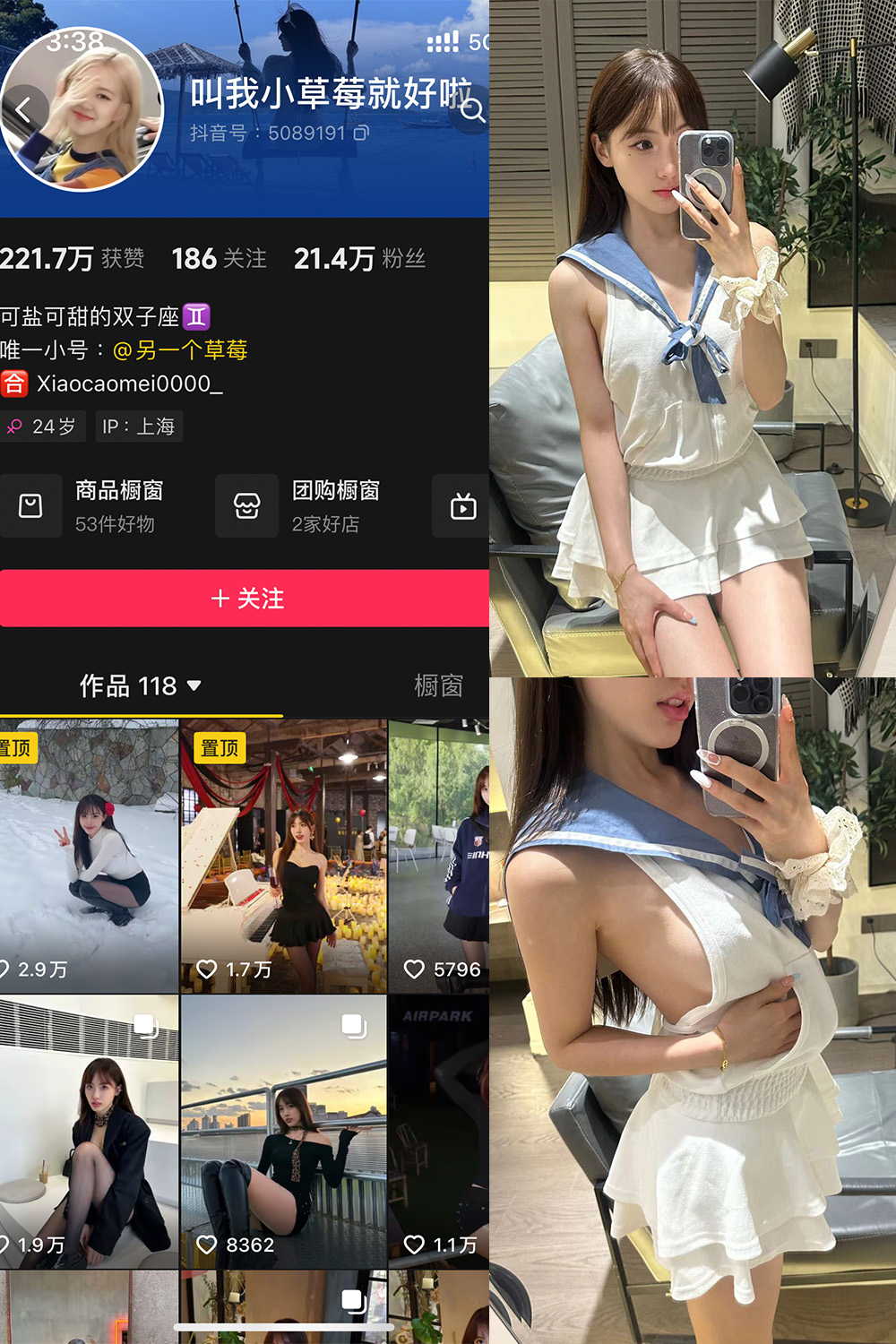 抖音 叫我草莓就好啦 微密圈 NO.005期 【18P4V】最新至：2024.11.17-萤火集