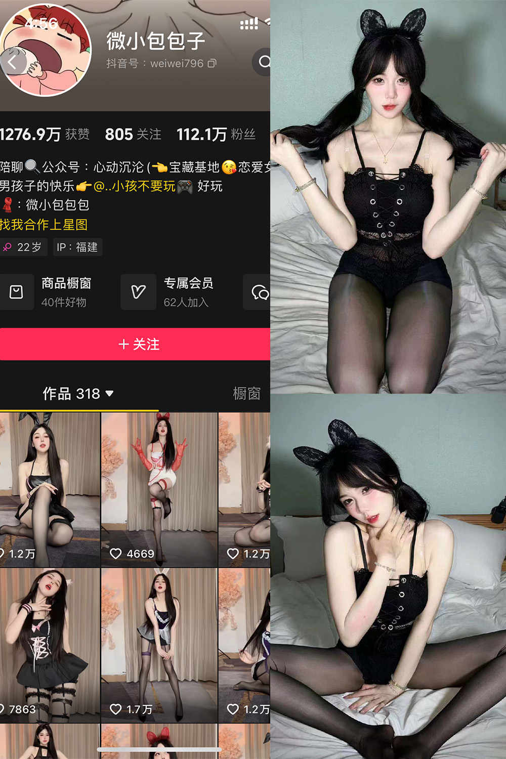 抖音 微小包包子 微密圈 NO.001期 【51P3V】-萤火集
