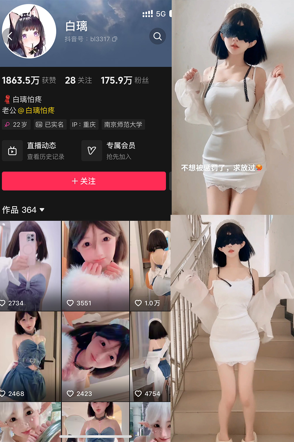 抖音 白璃 微密圈 NO.001期 【3P4V】最新至：2024.11.20-萤火集