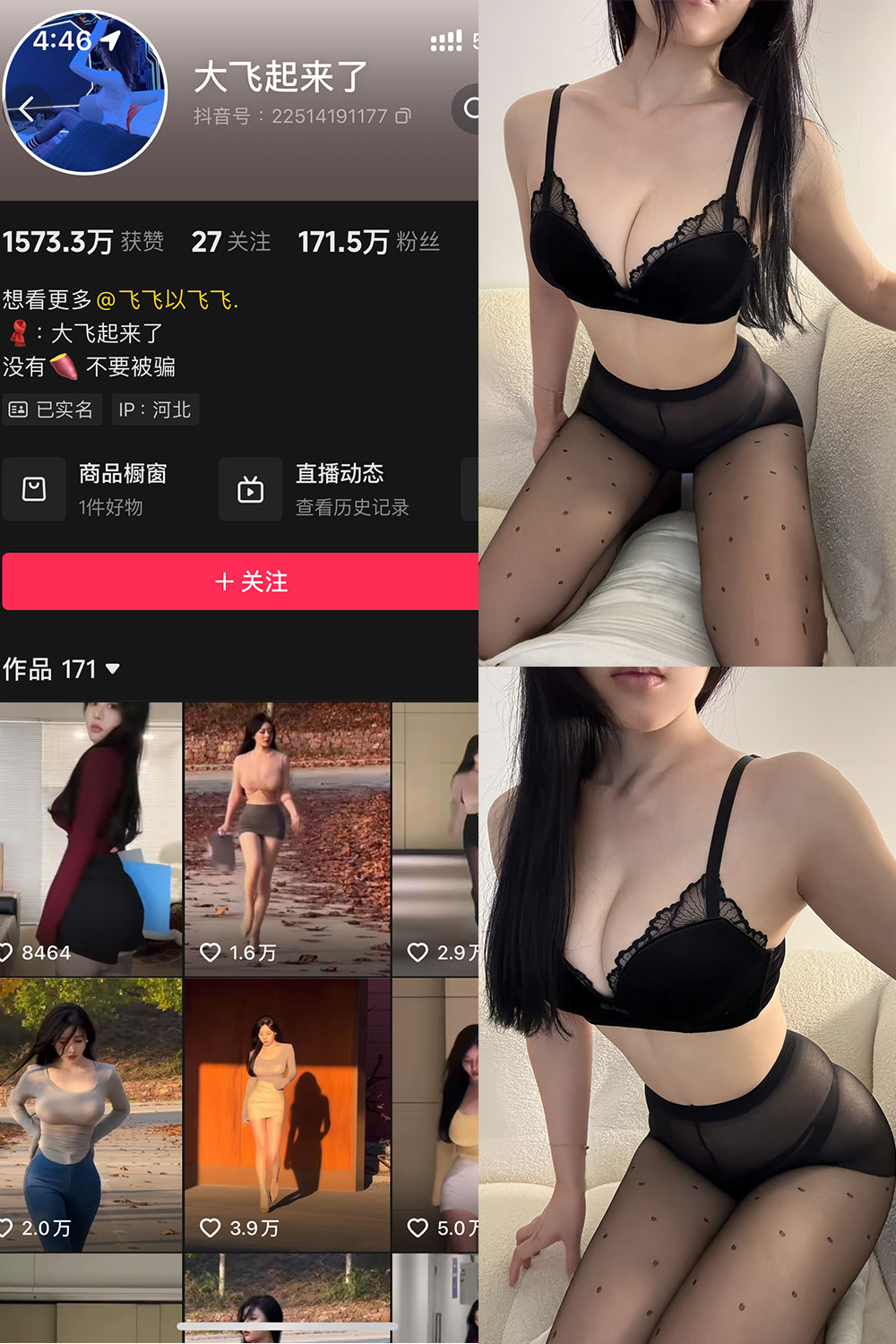 抖音 大飞起来了 微密圈 NO.005期 【70P2V】-萤火集