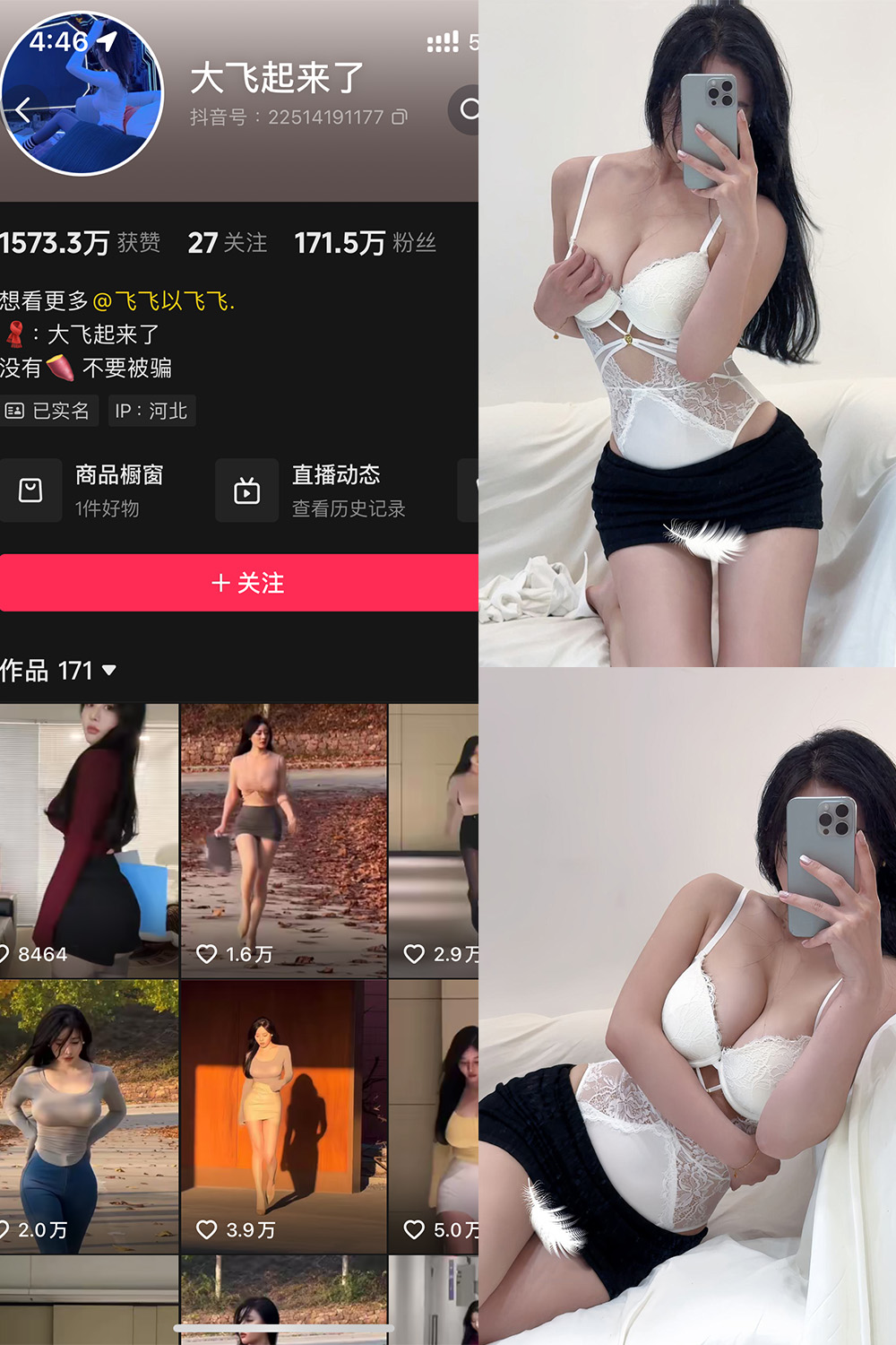 抖音 大飞起来了 微密圈 NO.006期 【75P3V】-萤火集