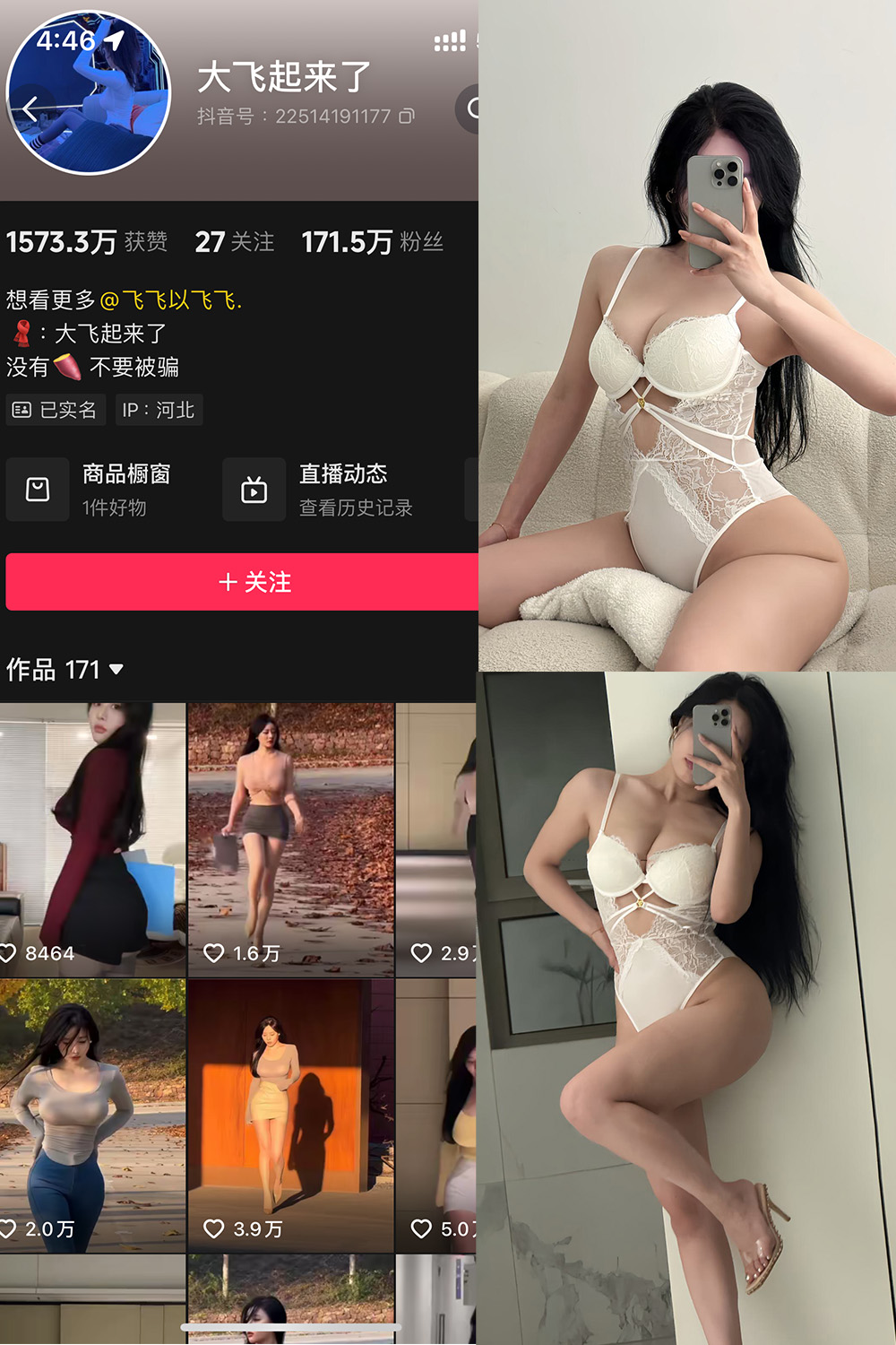 抖音 大飞起来了 微密圈 NO.009期 【61P13V】-萤火集