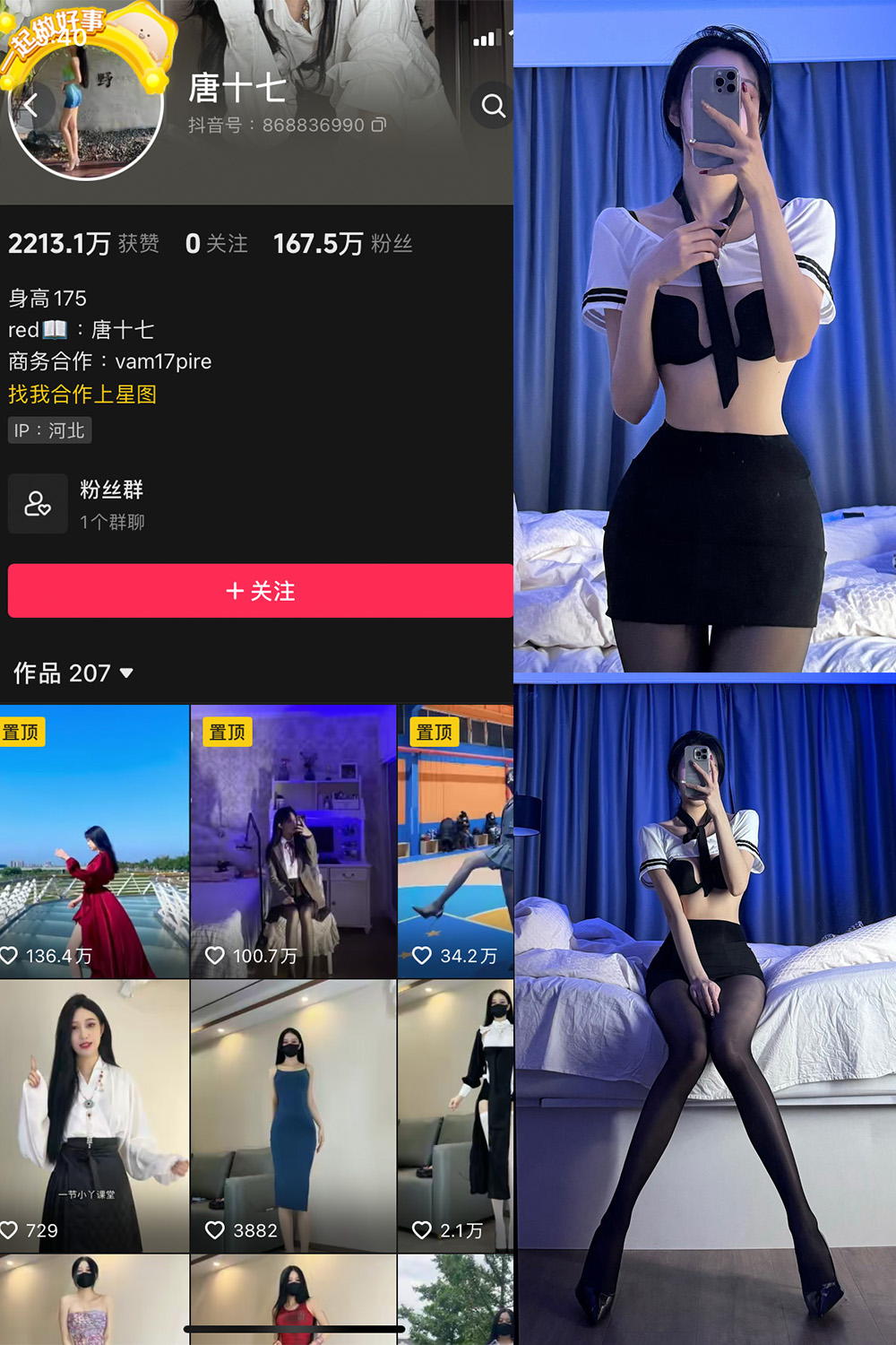 抖音 唐十七 微密圈 NO.031期 【30P】-萤火集