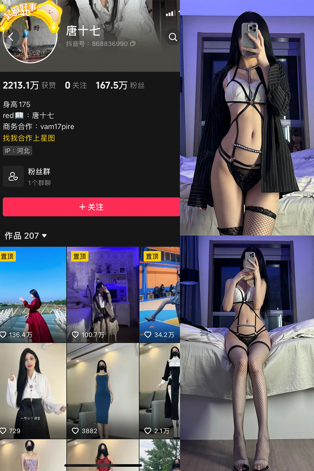 抖音 唐十七 微密圈 NO.032期 【49P】-萤火集