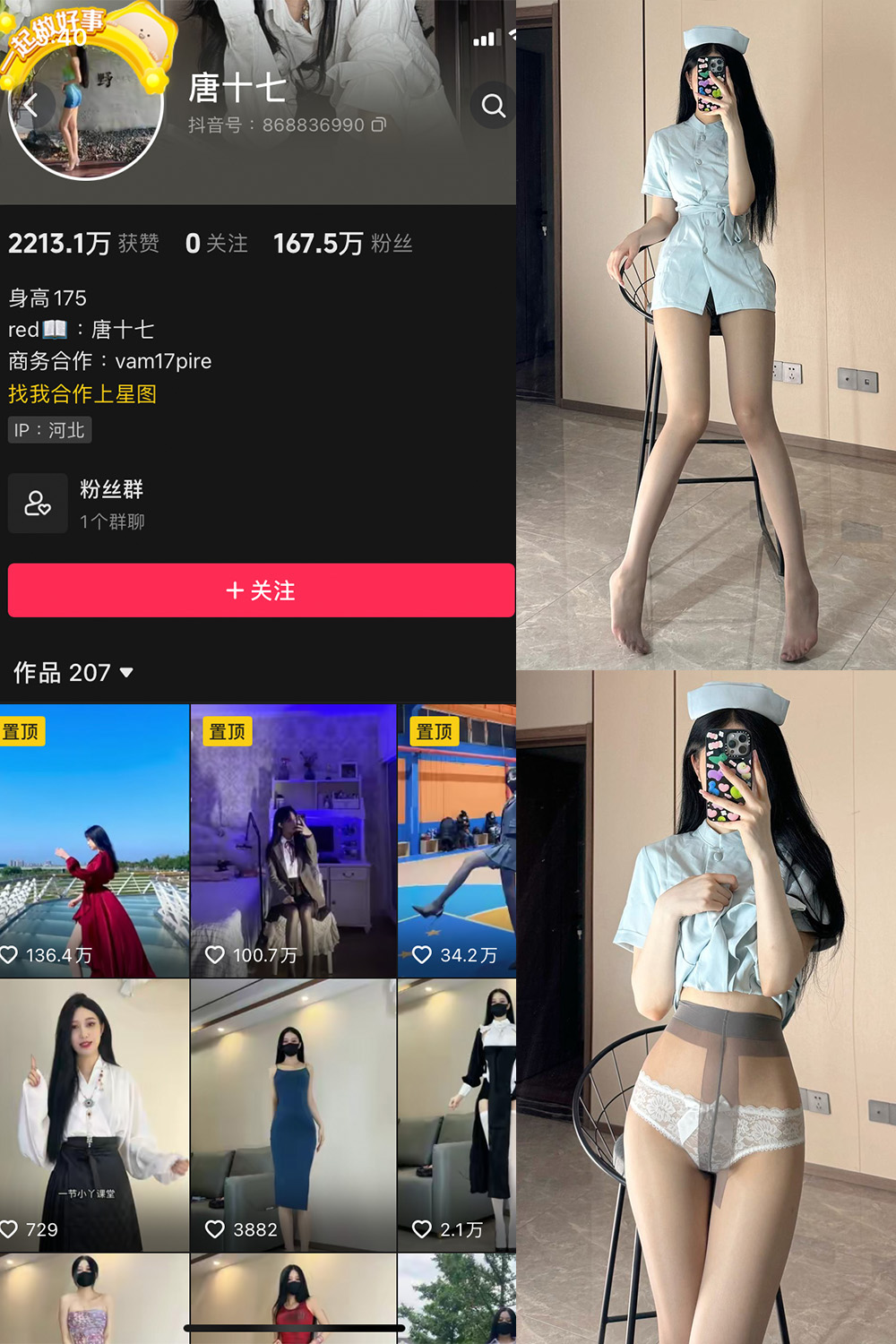 抖音 唐十七 微密圈 NO.035期 【41P】-萤火集