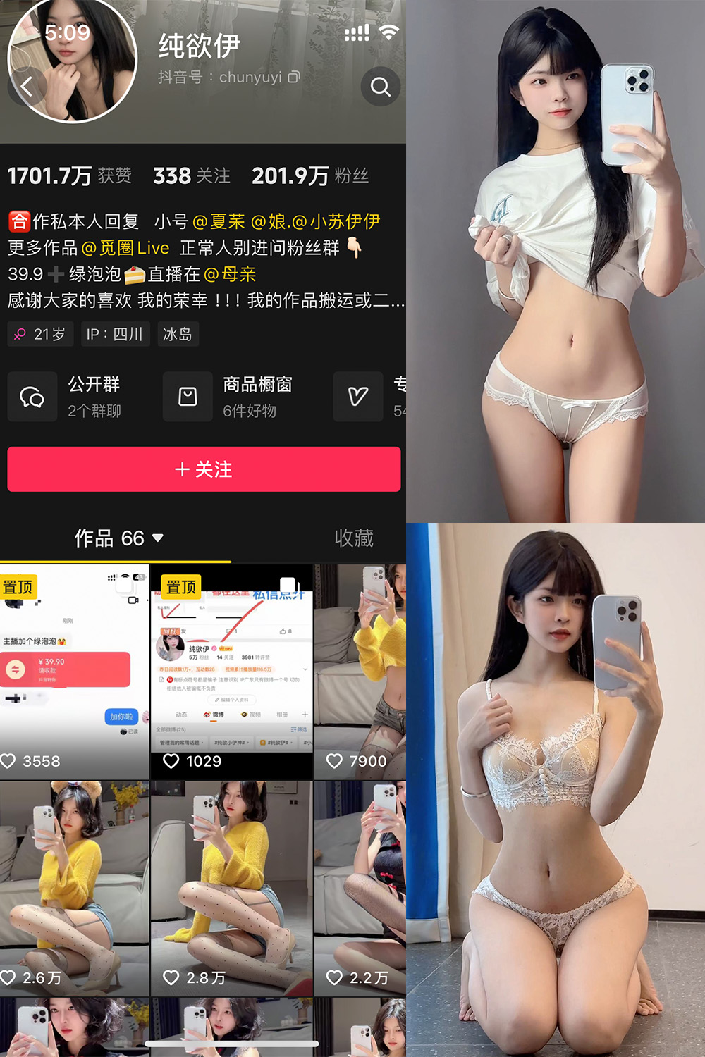 抖音 纯欲伊 微密圈  NO.014期 【25P13V】-萤火集