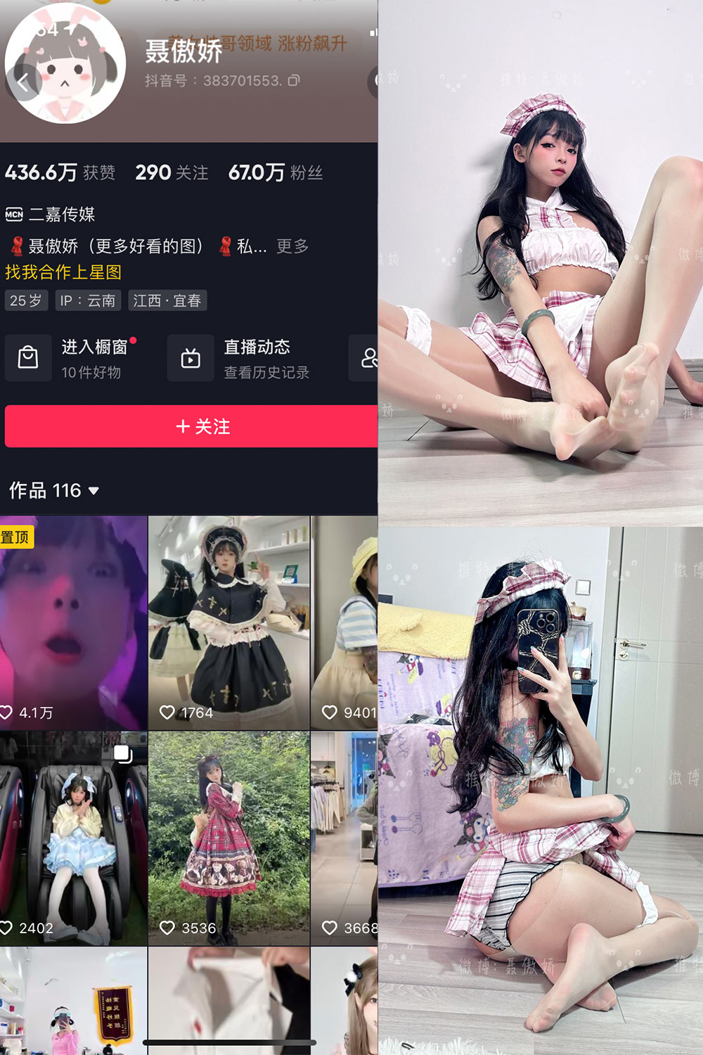 抖音 聂傲娇 微密圈  NO.091期 【44P】最新至：2024.11.28-萤火集