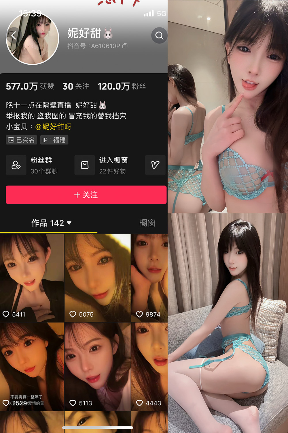 抖音 妮好甜 微密圈 031期 【17P3V】最新至:2024.11.30-萤火集