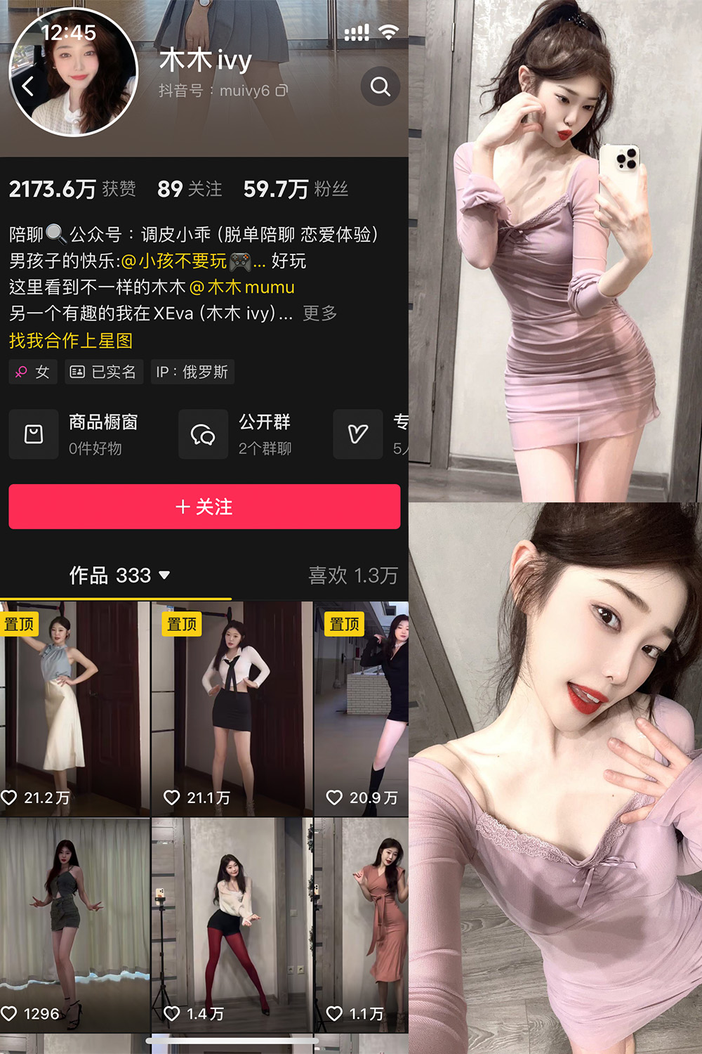 抖音 木木ivy 微密圈 NO.001期 【34P2V】最新至:2024.12.3-萤火集