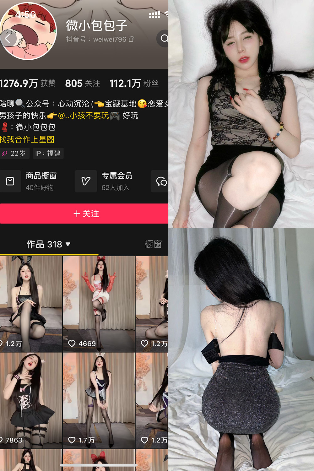 抖音 微小包包子 微密圈 NO.006期 【40P5V】最新至:2024.11.24-萤火集