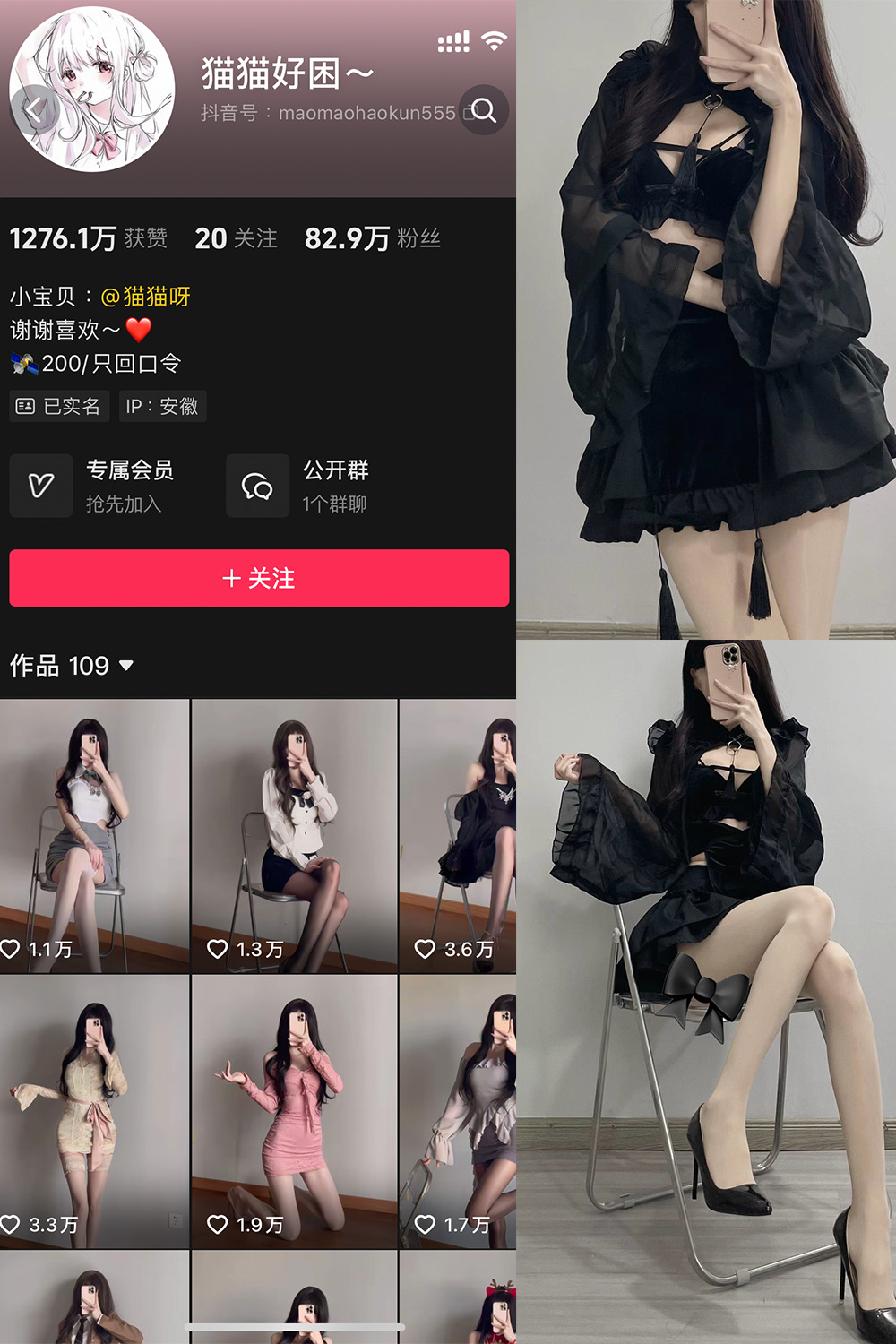 抖音 猫猫好困 微密圈 NO.037期 【39P13V】-萤火集