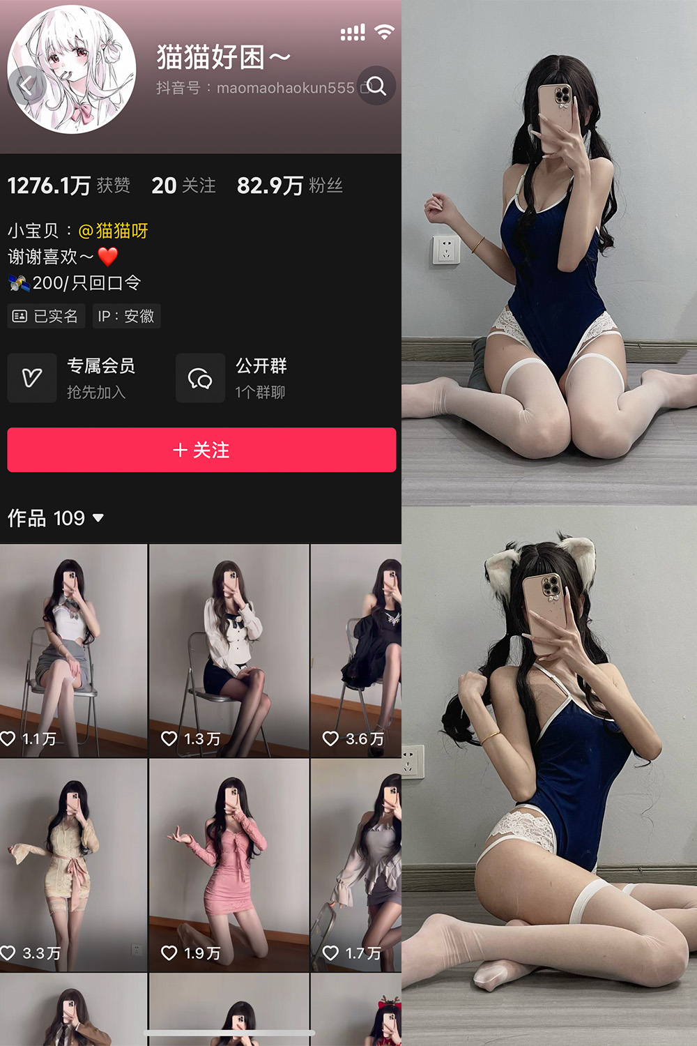 抖音 猫猫好困 微密圈  NO.039期 【54P2V】-萤火集