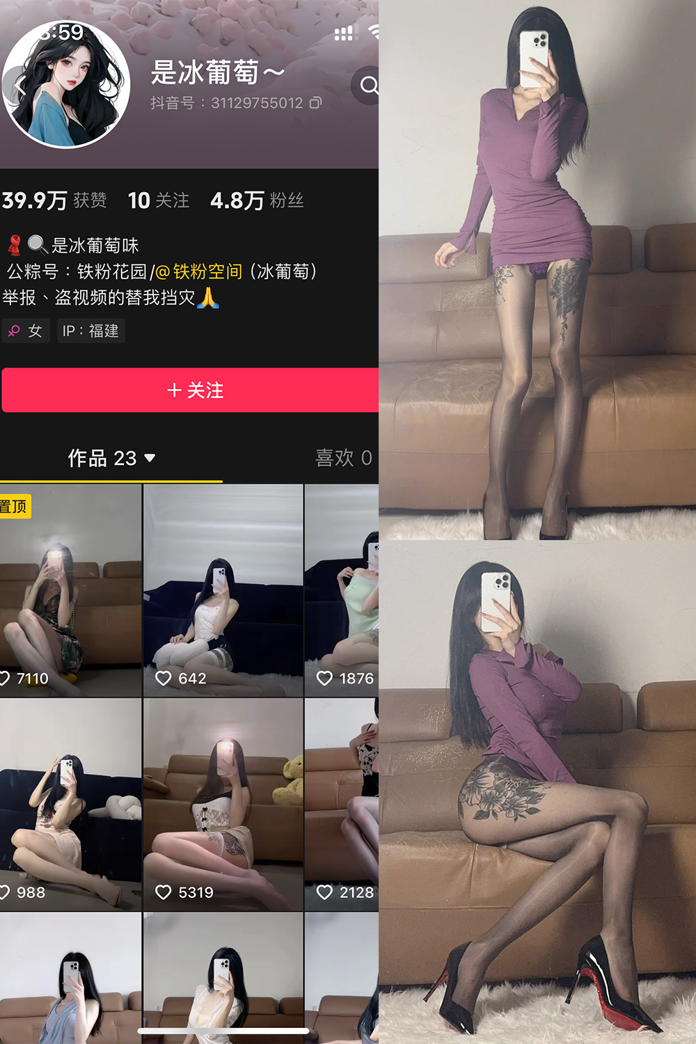 抖音 冰葡萄 微密圈 002期 【88P】-萤火集