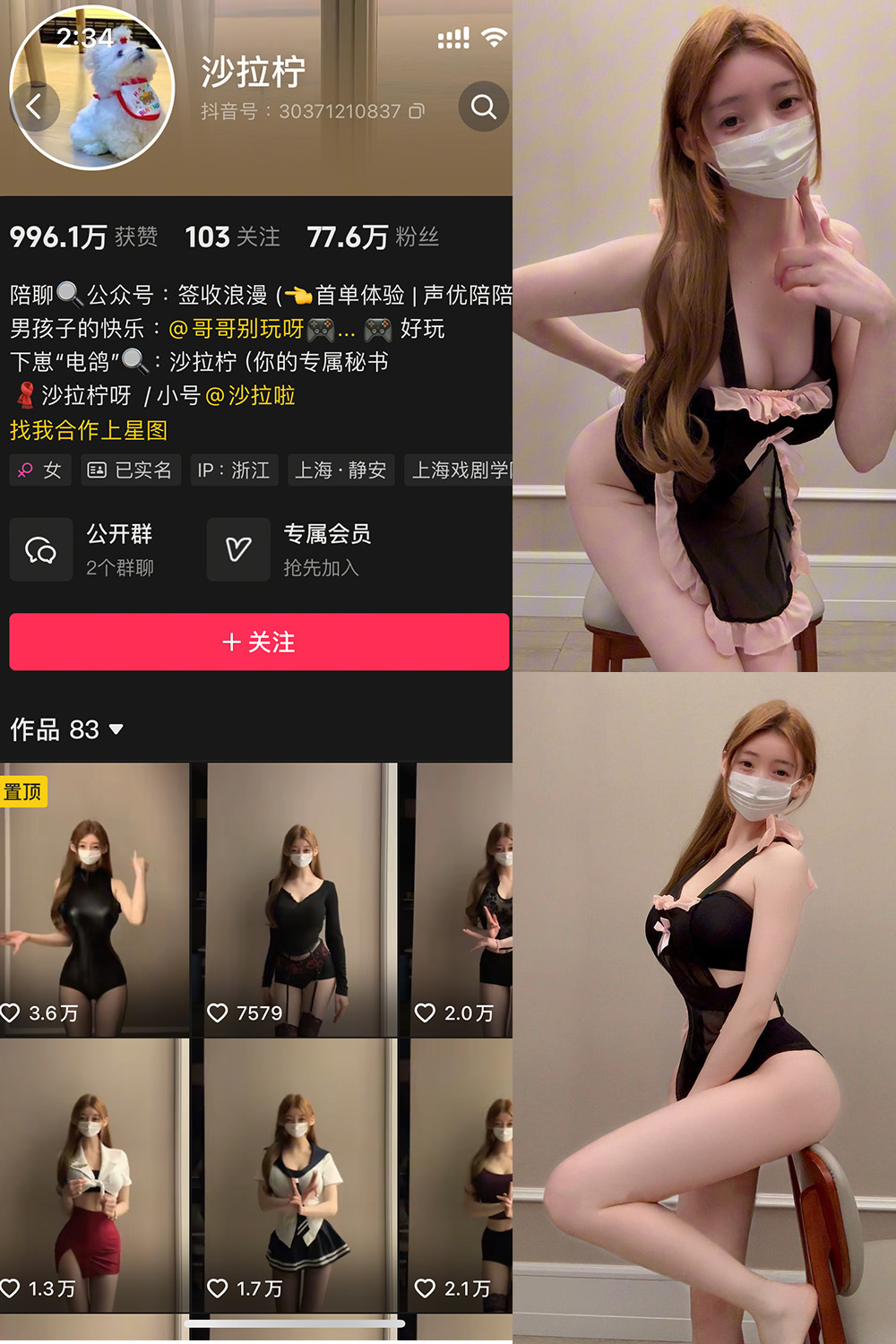 抖音 沙拉拧 微密圈  NO.001期 【4P】最新至：2025.1.3-萤火集