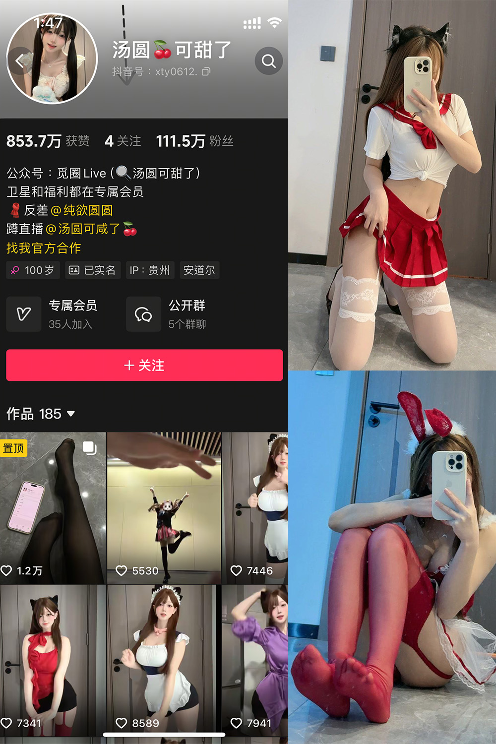 抖音 汤圆可甜了 微密圈 NO.012期 【52P】-萤火集