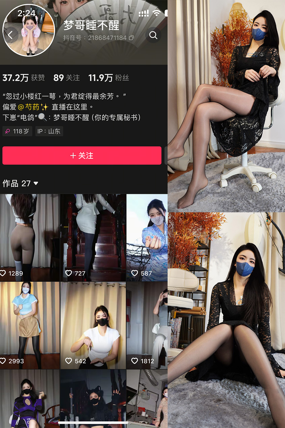 抖音 梦哥睡不醒 微密圈  NO.004期 【35P1V】最新至：2025.1.16-萤火集