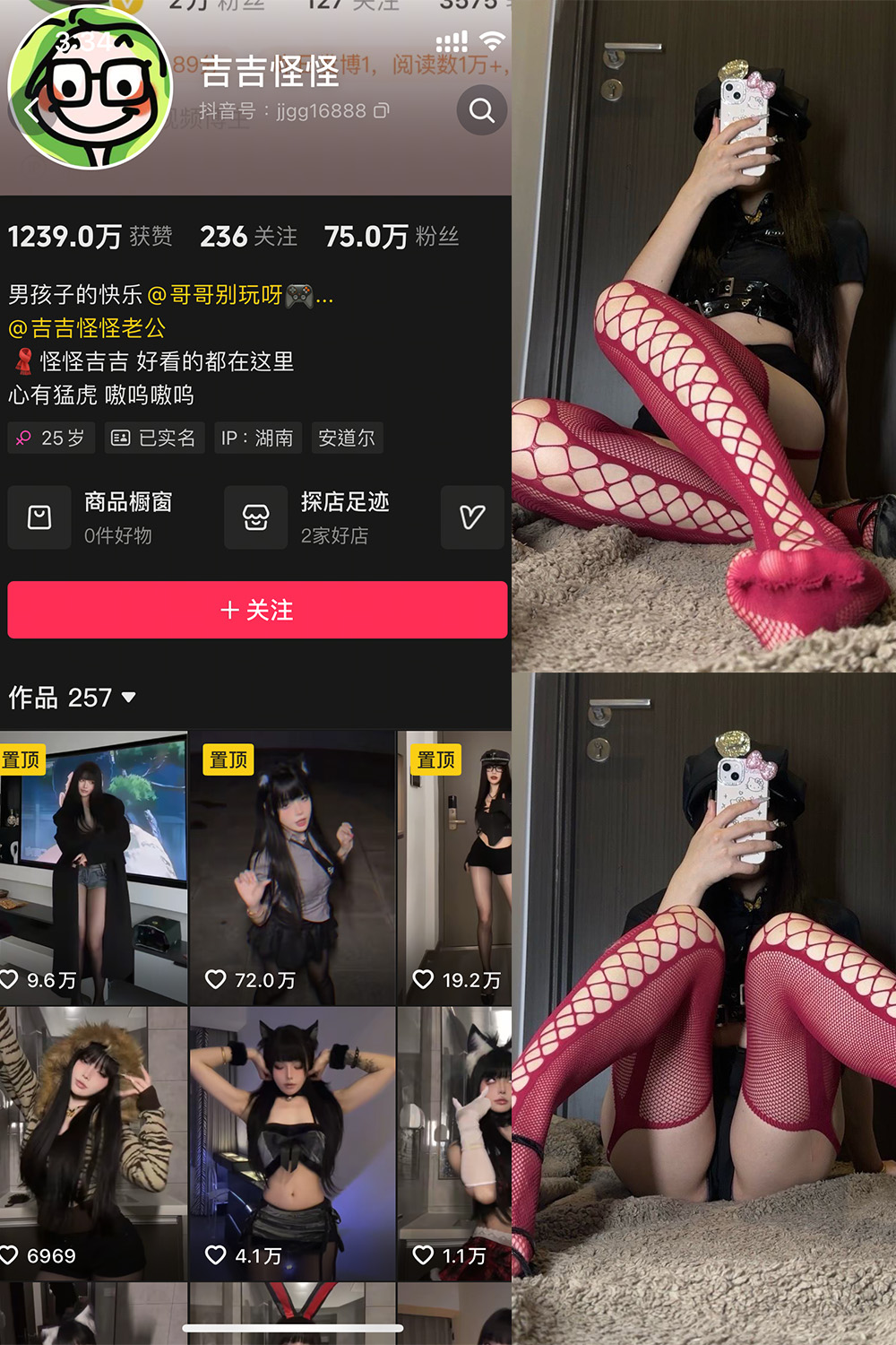 抖音 吉吉怪怪 微密圈 NO.001期 【20P】最新至：2025.1.20-萤火集