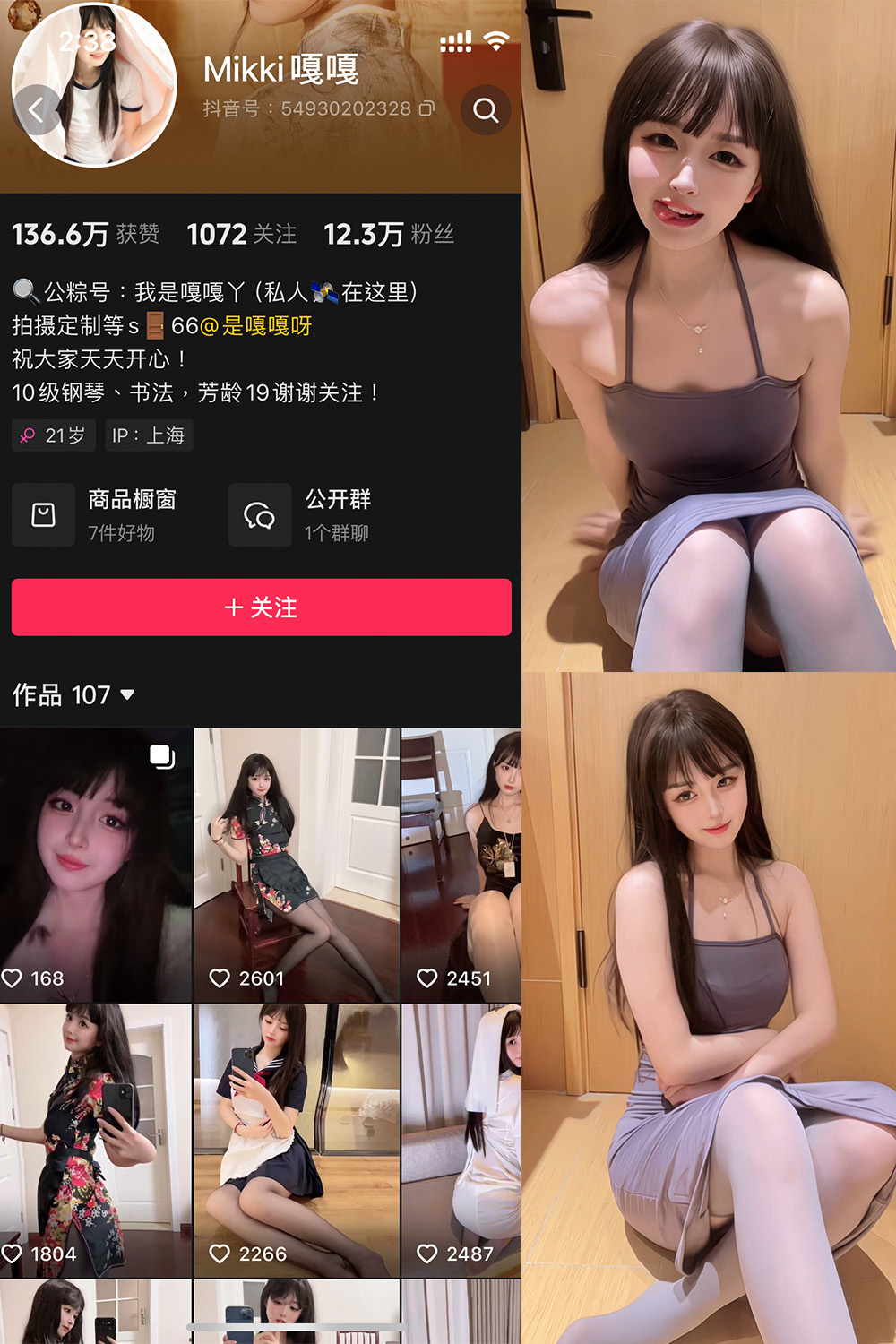 抖音 Mikki嘎嘎嘎 微密圈 NO.007期 【23P7V】最新至：2025.1.26-萤火集