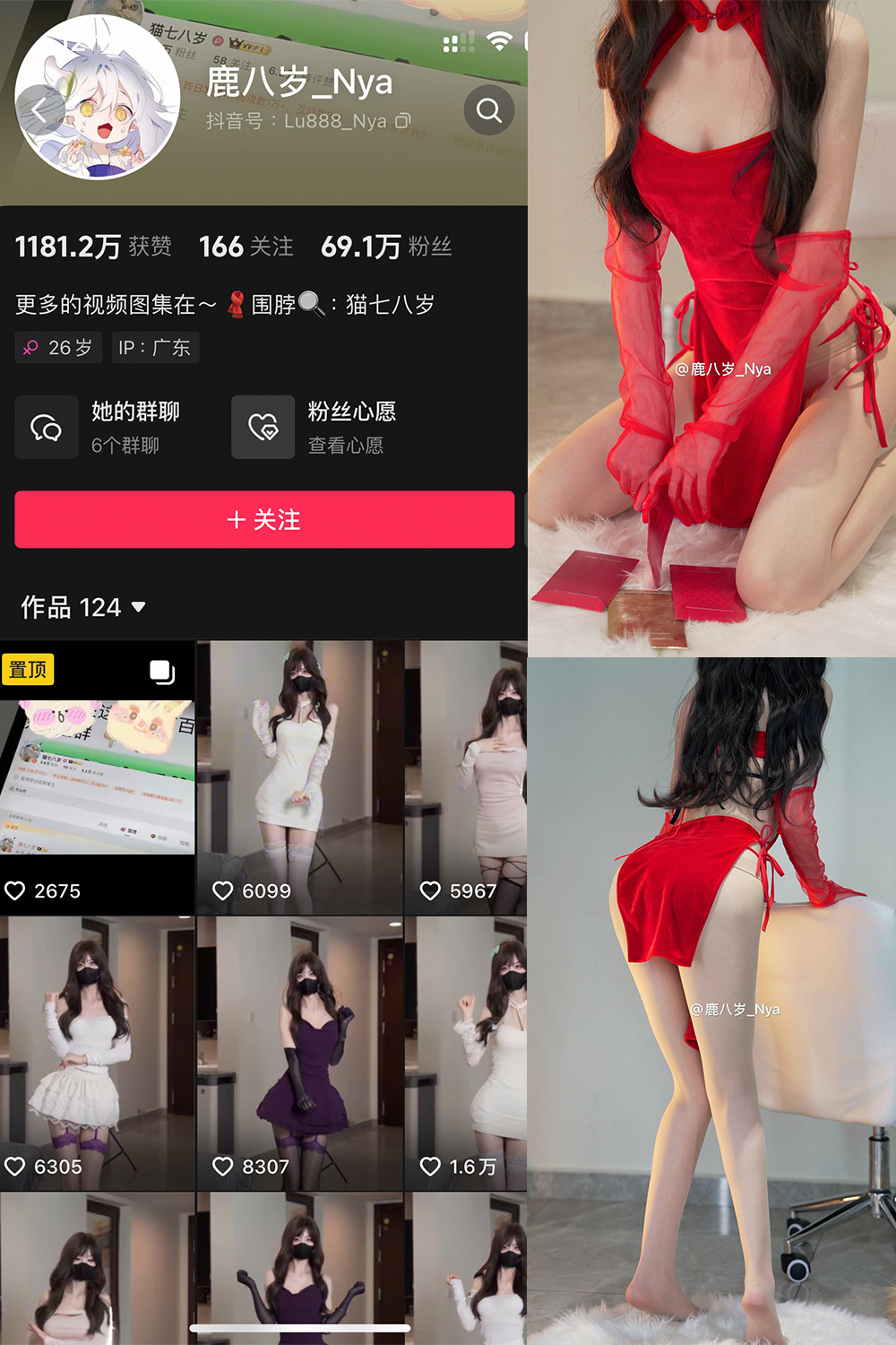 抖音 鹿八岁 微密圈  NO.060期 【17P1V】-萤火集