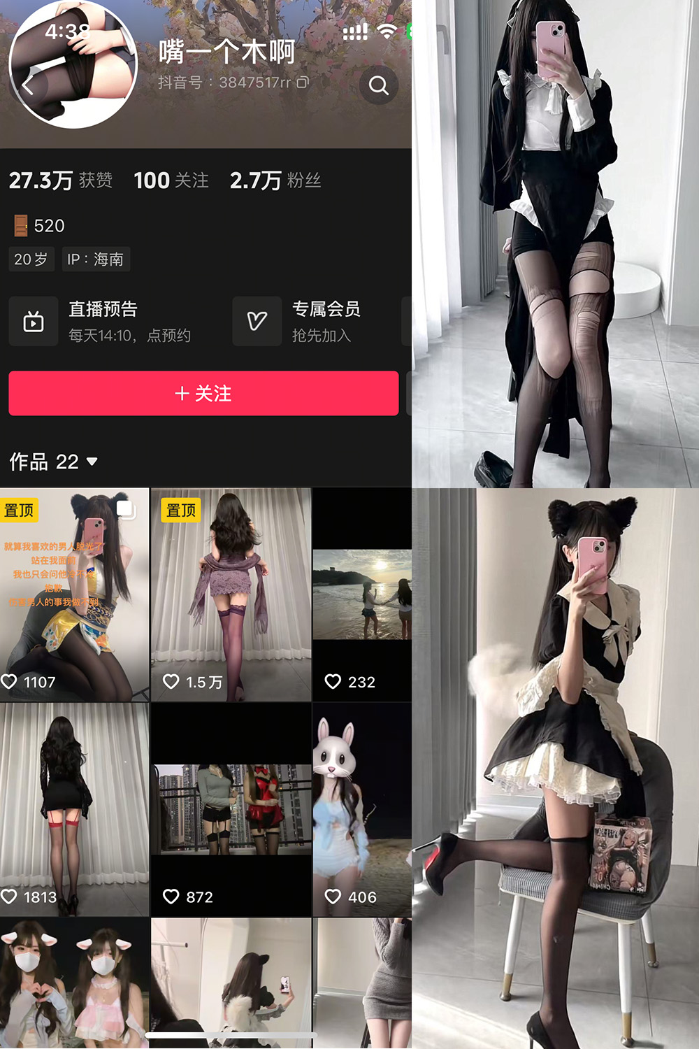 抖音 嘴一个木啊 微密圈 NO.001 【12P8V】最新至:2025.2.1-萤火集