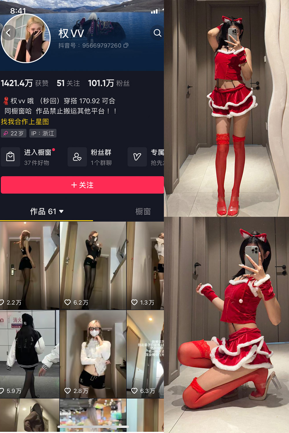 抖音 权vvv 微密圈 NO.030期 【51P2V】最新至：2025.2.6-萤火集