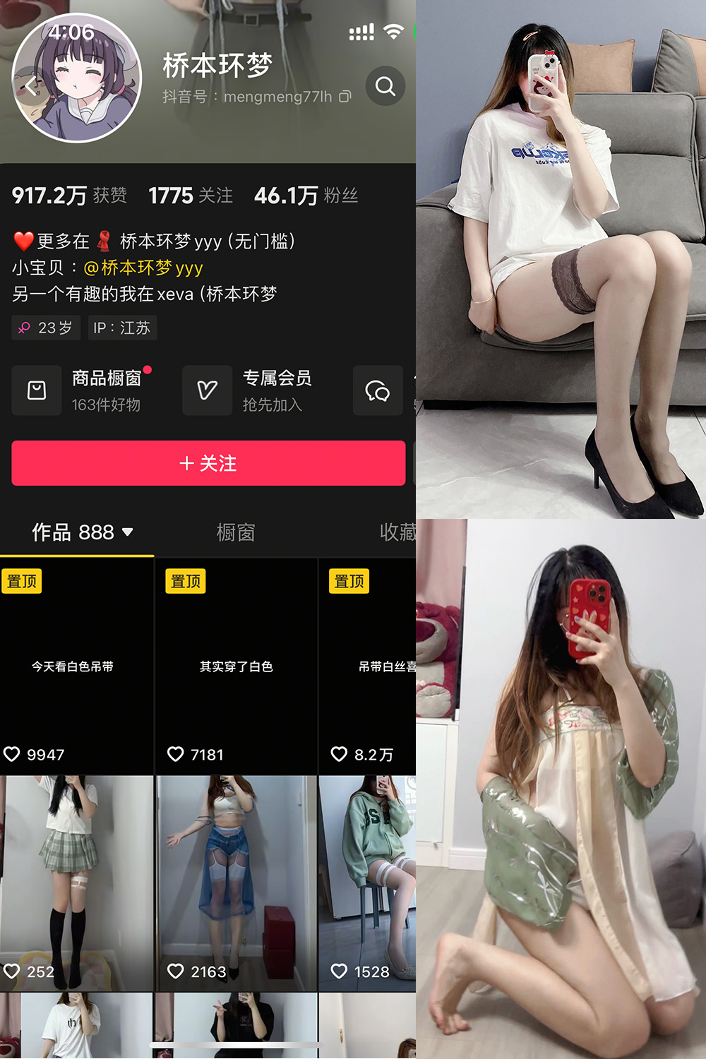 抖音 桥本环梦 微密圈 NO.002期 【48P1V】-萤火集