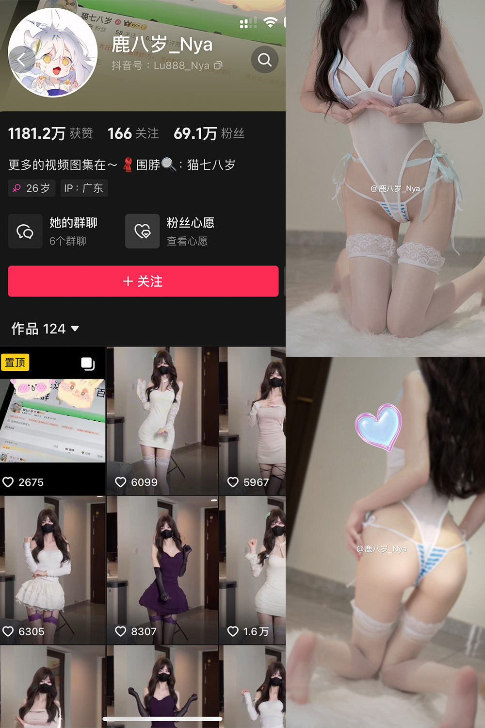 抖音 鹿八岁 微密圈  NO.063期 【39P2V】最新至：2025.2.10-萤火集