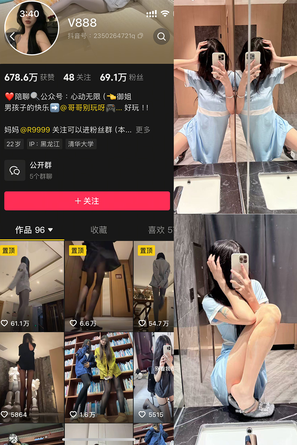 抖音 V888 微密圈 NO.001期 【45P12V】-萤火集