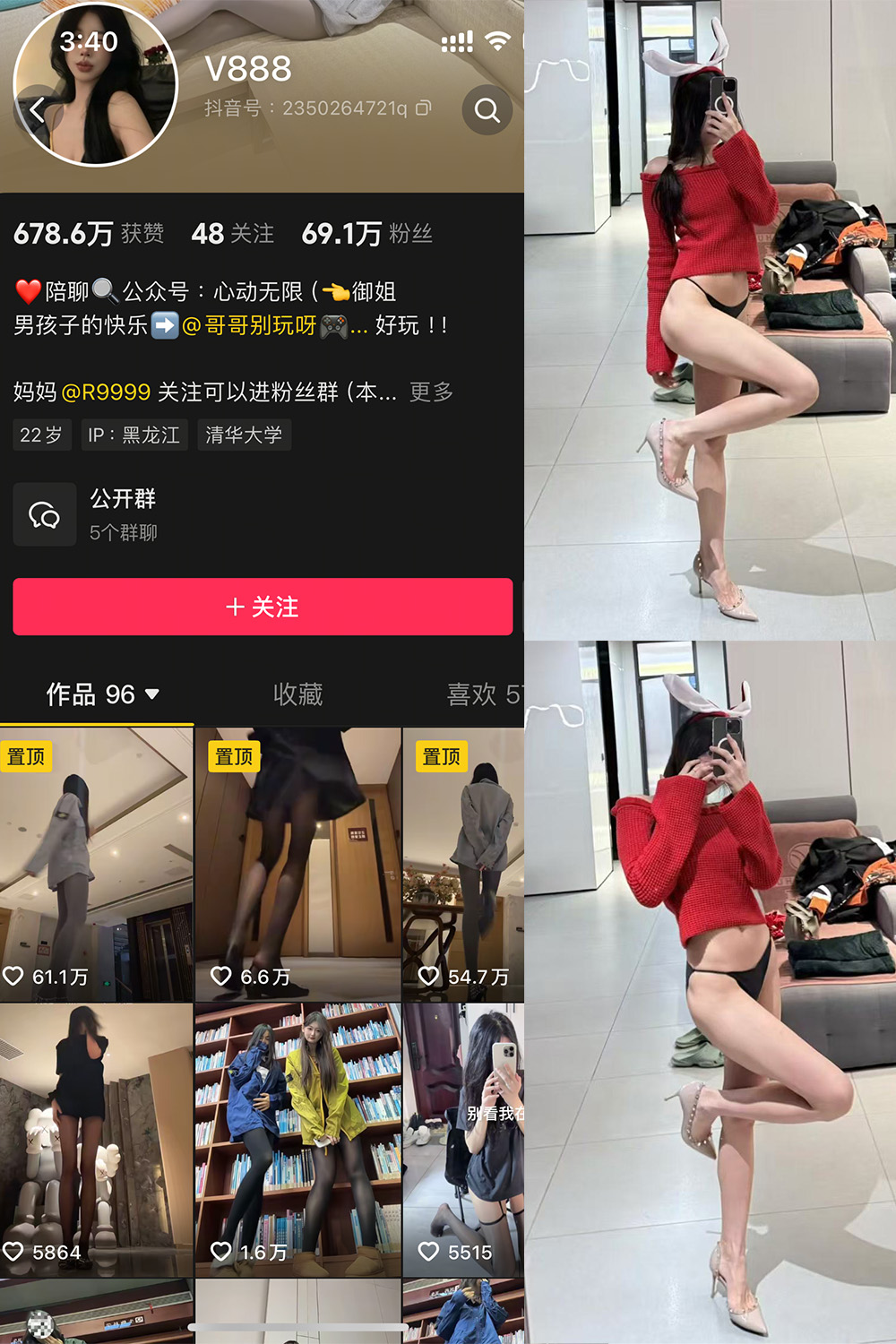 抖音 V888 微密圈 NO.002期 【50P5V】-萤火集