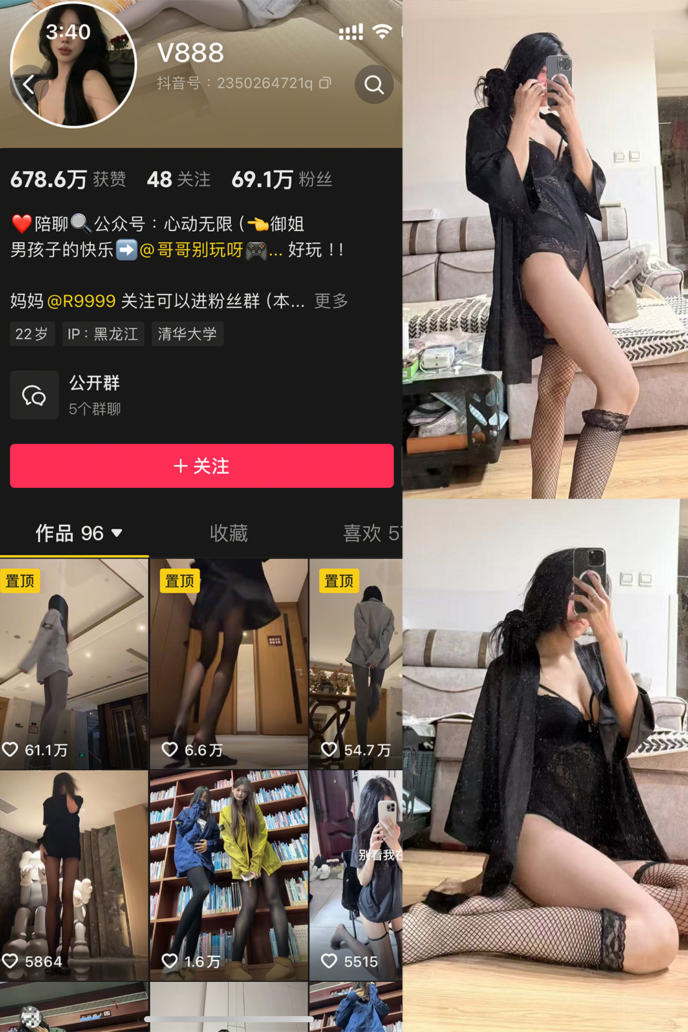 抖音 V888 微密圈  NO.003期 【47P6V】-萤火集