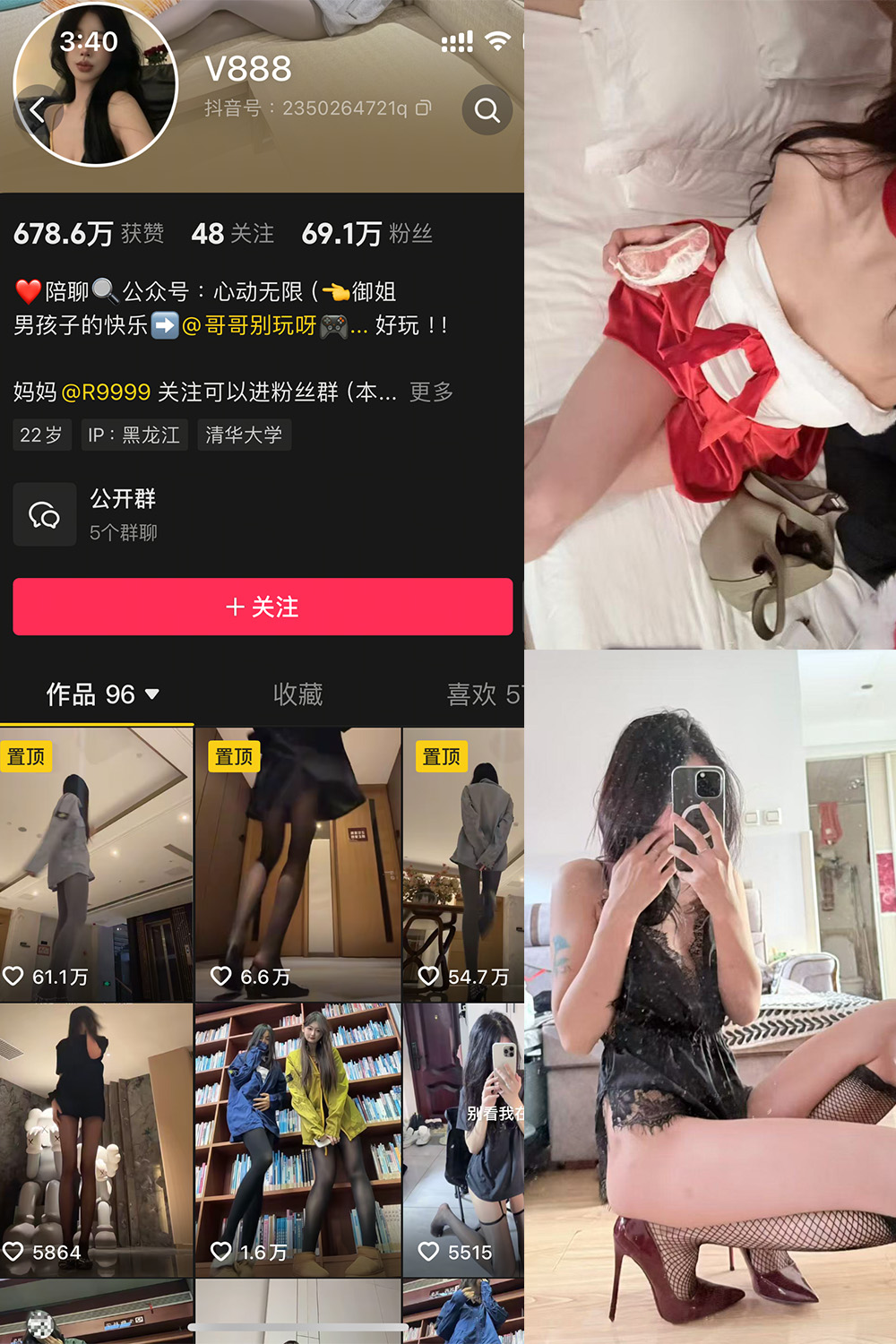 抖音 V888 微密圈  NO.004期 【52P4V】-萤火集