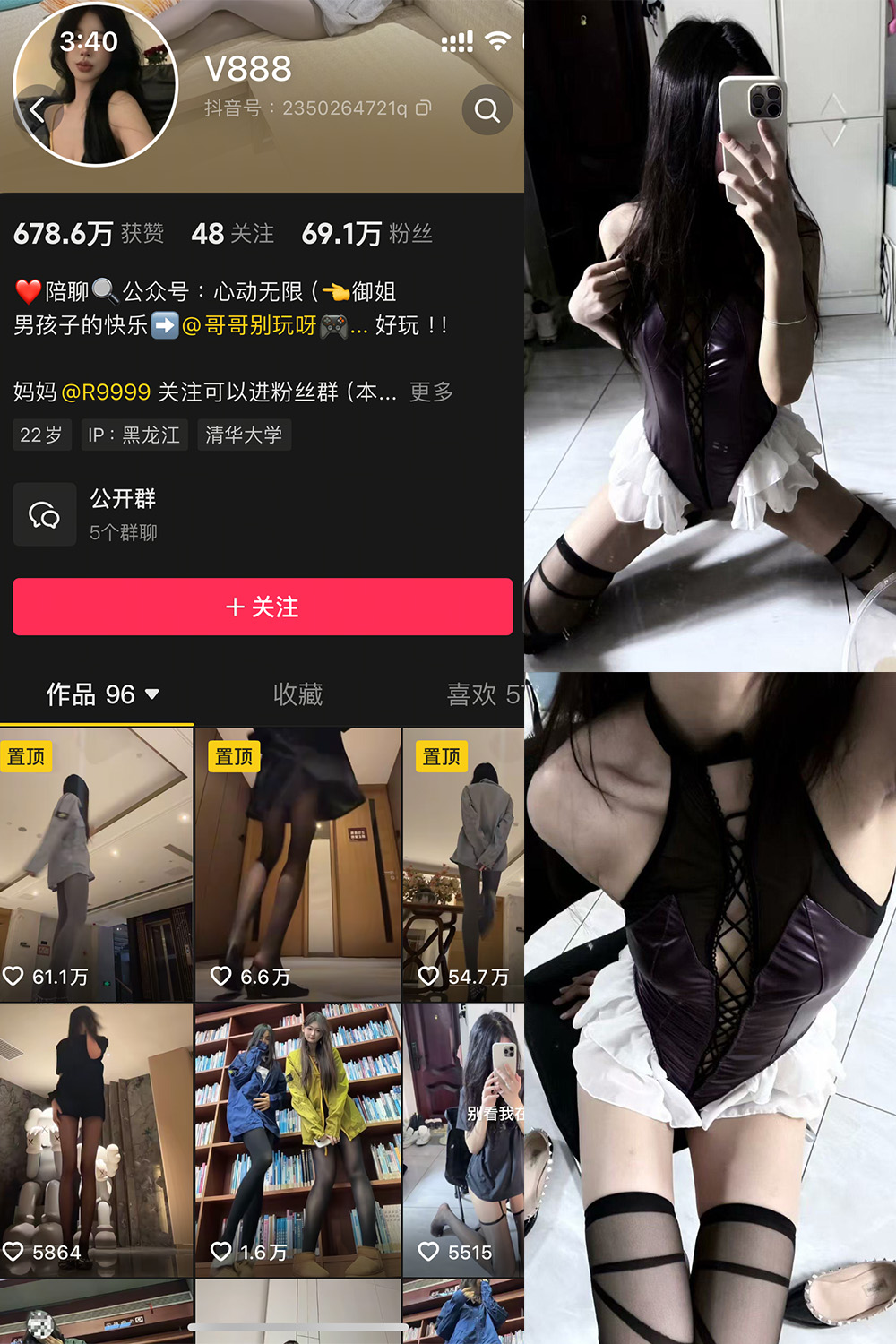 抖音 V888 微密圈 NO.005期 【26P】最新至:2025.2.11-萤火集
