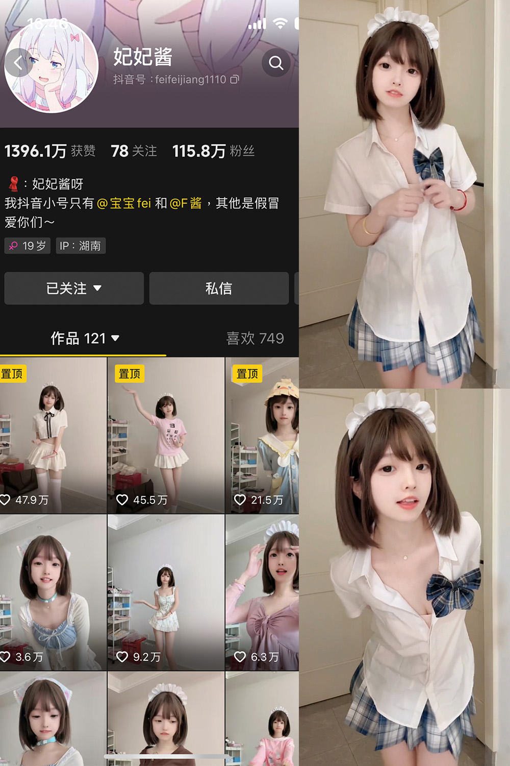 抖音 妃妃酱 微密圈 NO.005期 【2V】最新至：2025.2.15-萤火集